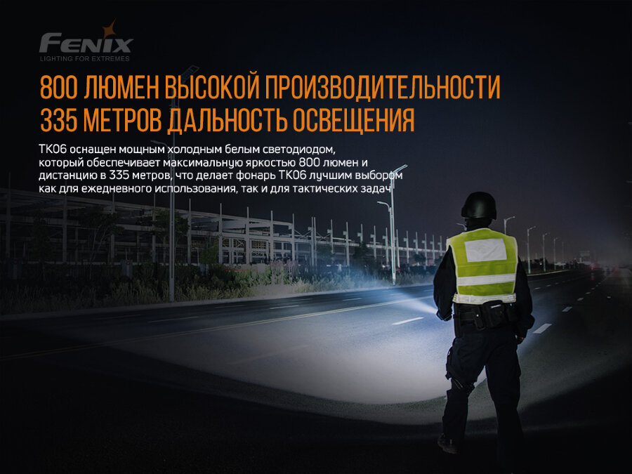Fenix ліхтар TK06 Fenix ліхтар TK06 - Зображення 8