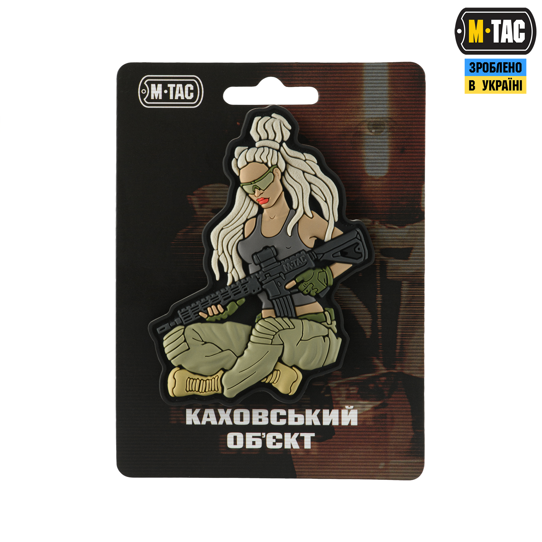 M-Tac патч Мара "Каховський обєкт" M-Tac патч Мара "Каховський обєкт"