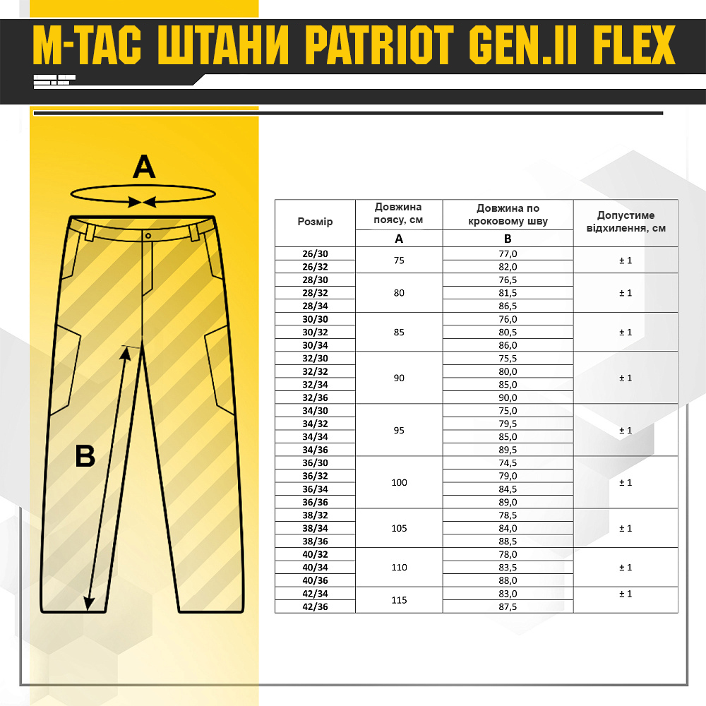 M-Tac штани Patriot Gen.II Flex Dark Navy Blue M-Tac штани Patriot Gen.II Flex Dark Navy Blue - Зображення 6