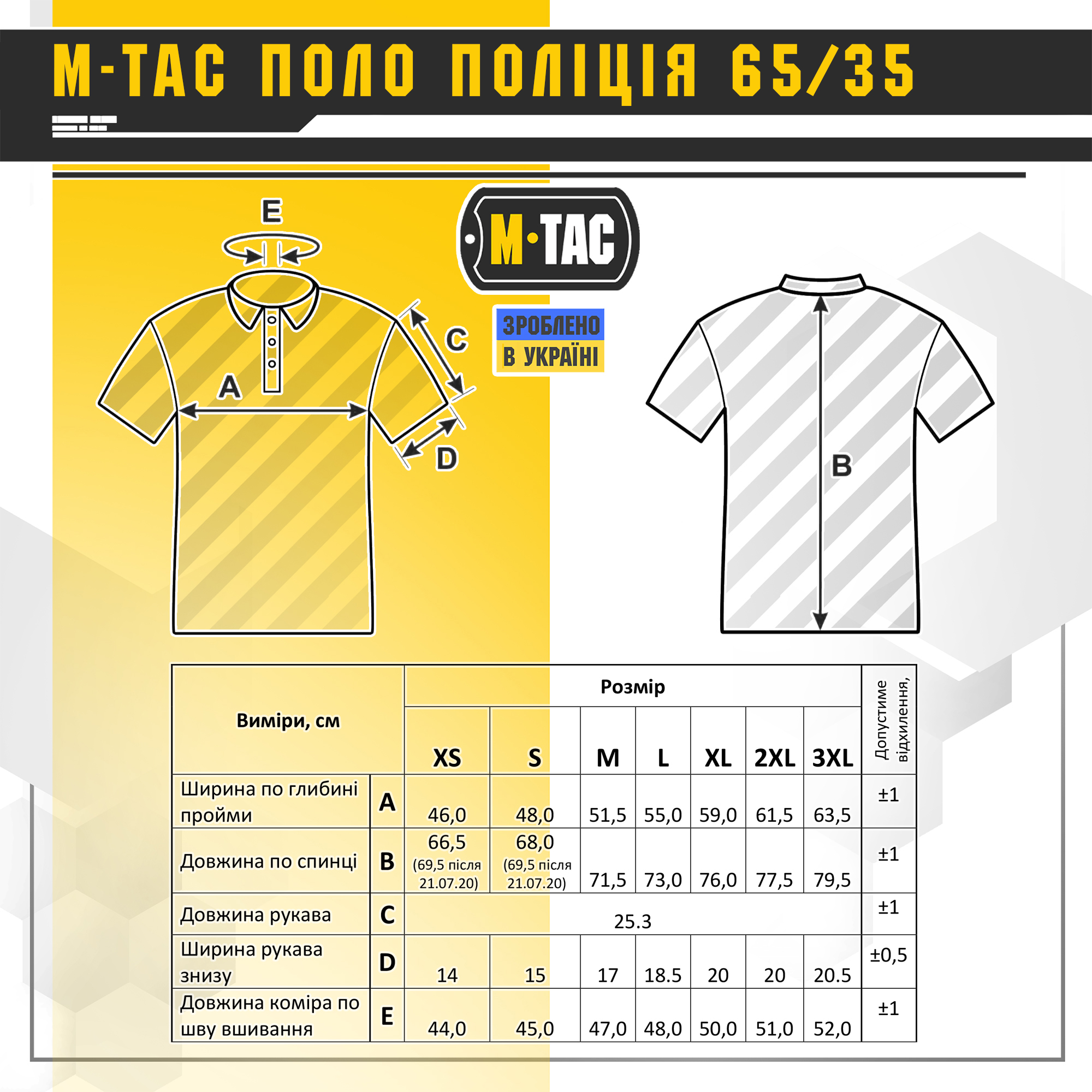 M-Tac поло Поліція 65/35 Black M-Tac поло Поліція 65/35 Black - Зображення 5