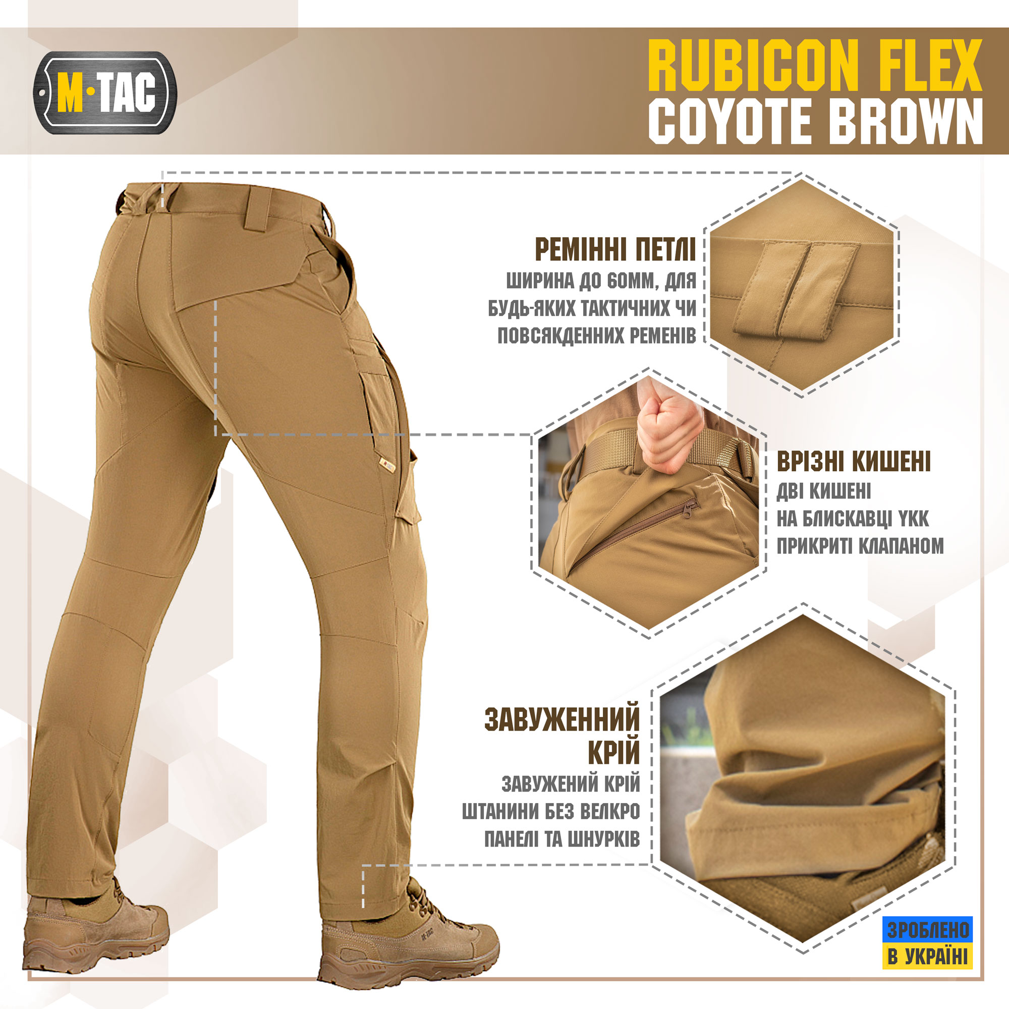 M-Tac штани Rubicon Flex Coyote Brown M-Tac штани Rubicon Flex Coyote Brown - Зображення 4