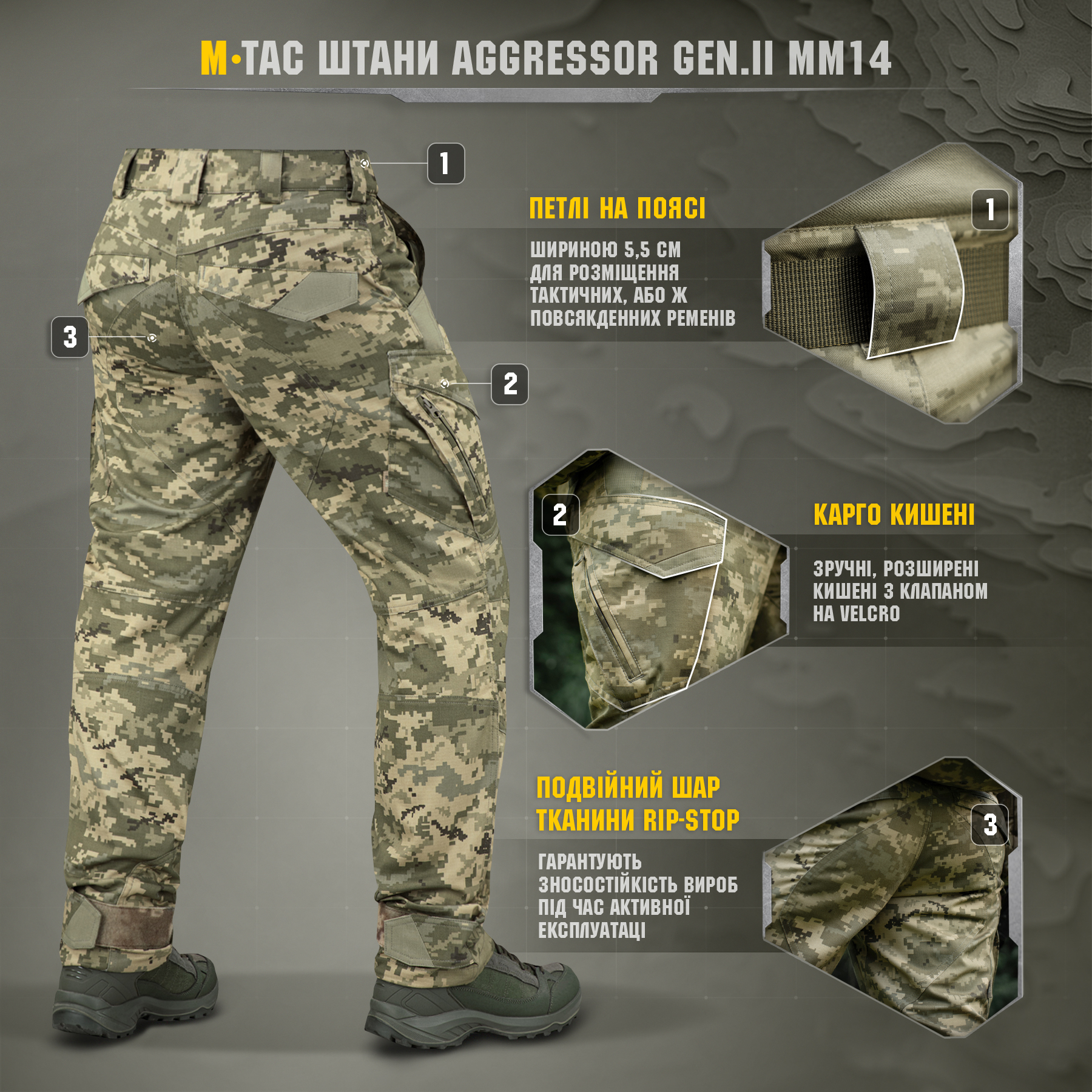 M-Tac штаны Aggressor Gen.II MM14 M-Tac штани Aggressor Gen.II MM14 — изображение 9