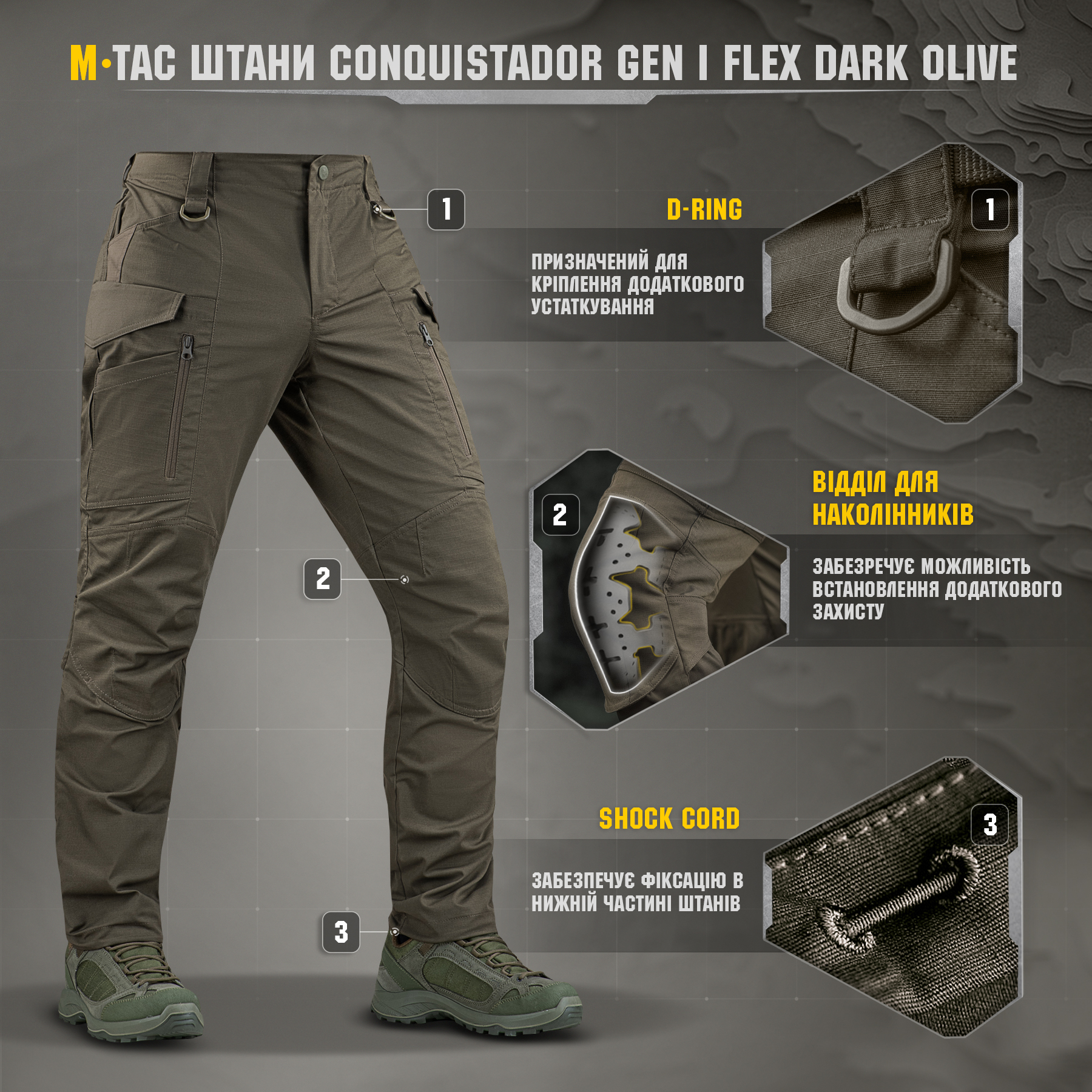 M-Tac штани Conquistador Gen І Flex Dark Olive M-Tac штани Conquistador Gen І Flex Dark Olive — изображение 7