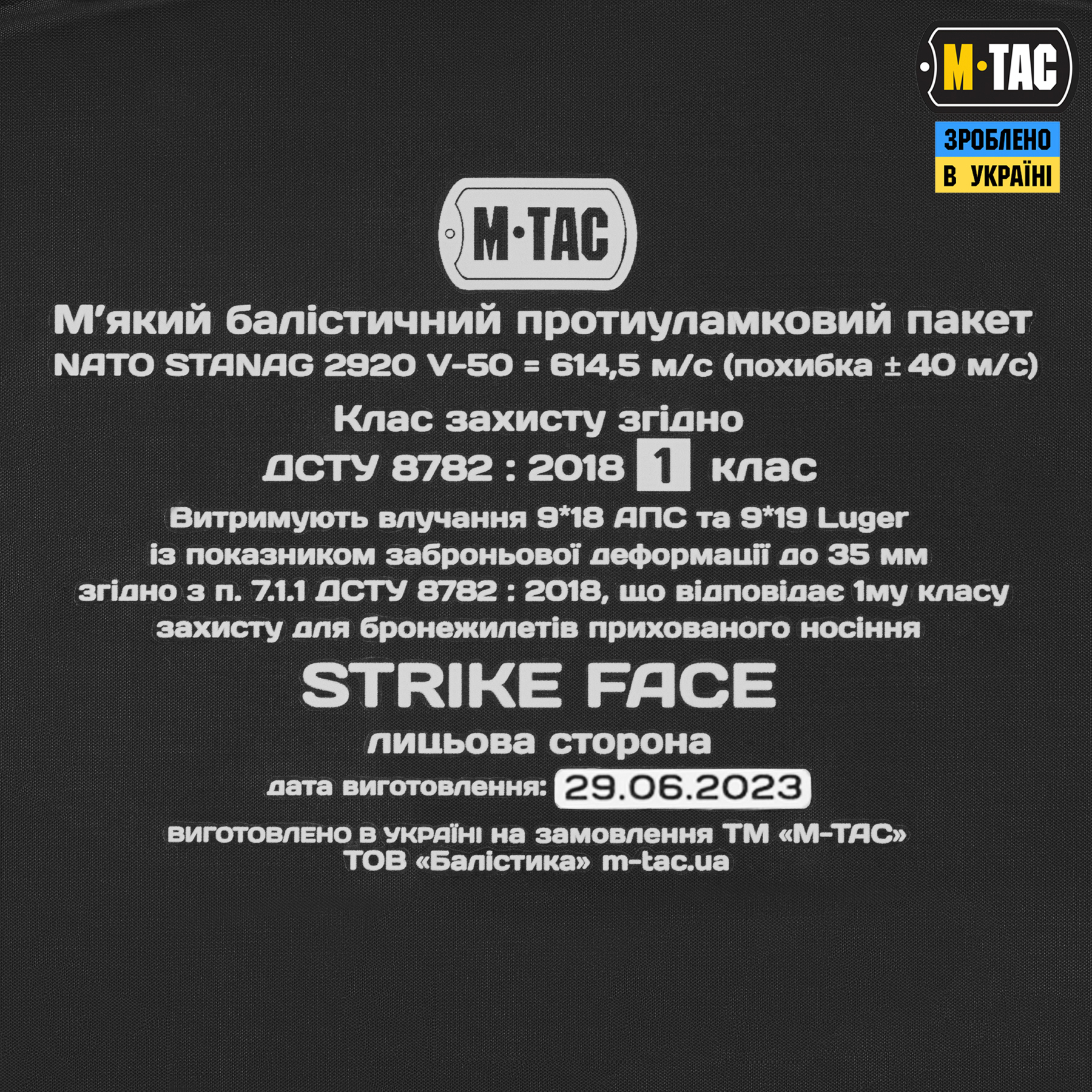 M-Tac балістичний пакет 1А клас в пояс тактичний War Belt ARMOR M-Tac балістичний пакет 1А клас в пояс тактичний War Belt ARMOR - Зображення 2