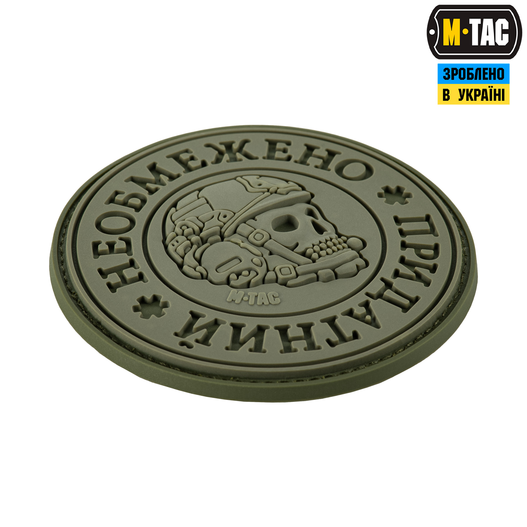 M-Tac нашивка Необмежено придатний PVC Olive M-Tac нашивка Необмежено придатний PVC Olive — изображение 2