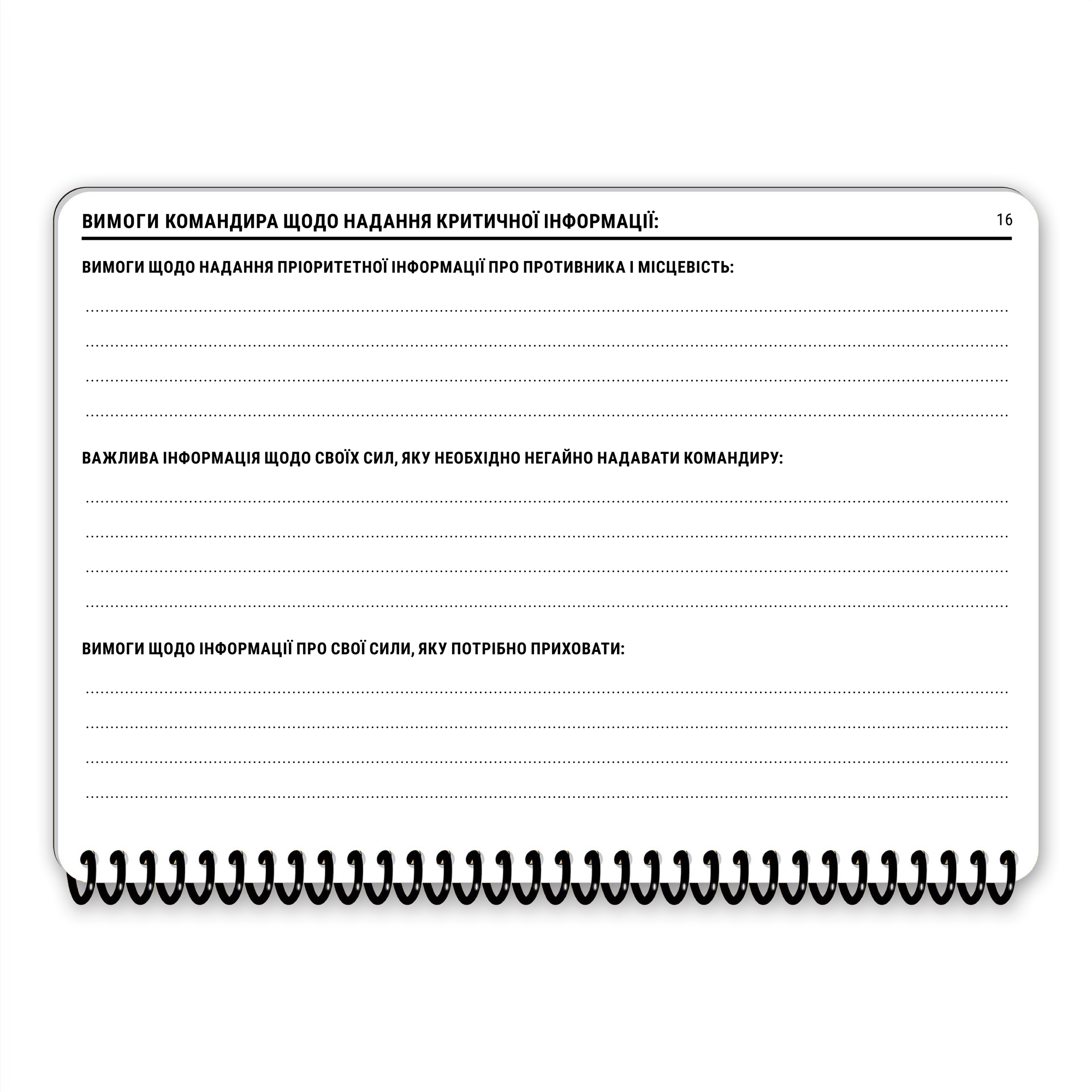 Ecopybook Tactical Блокнот командира взводу Ecopybook Tactical Блокнот командира взводу — изображение 20