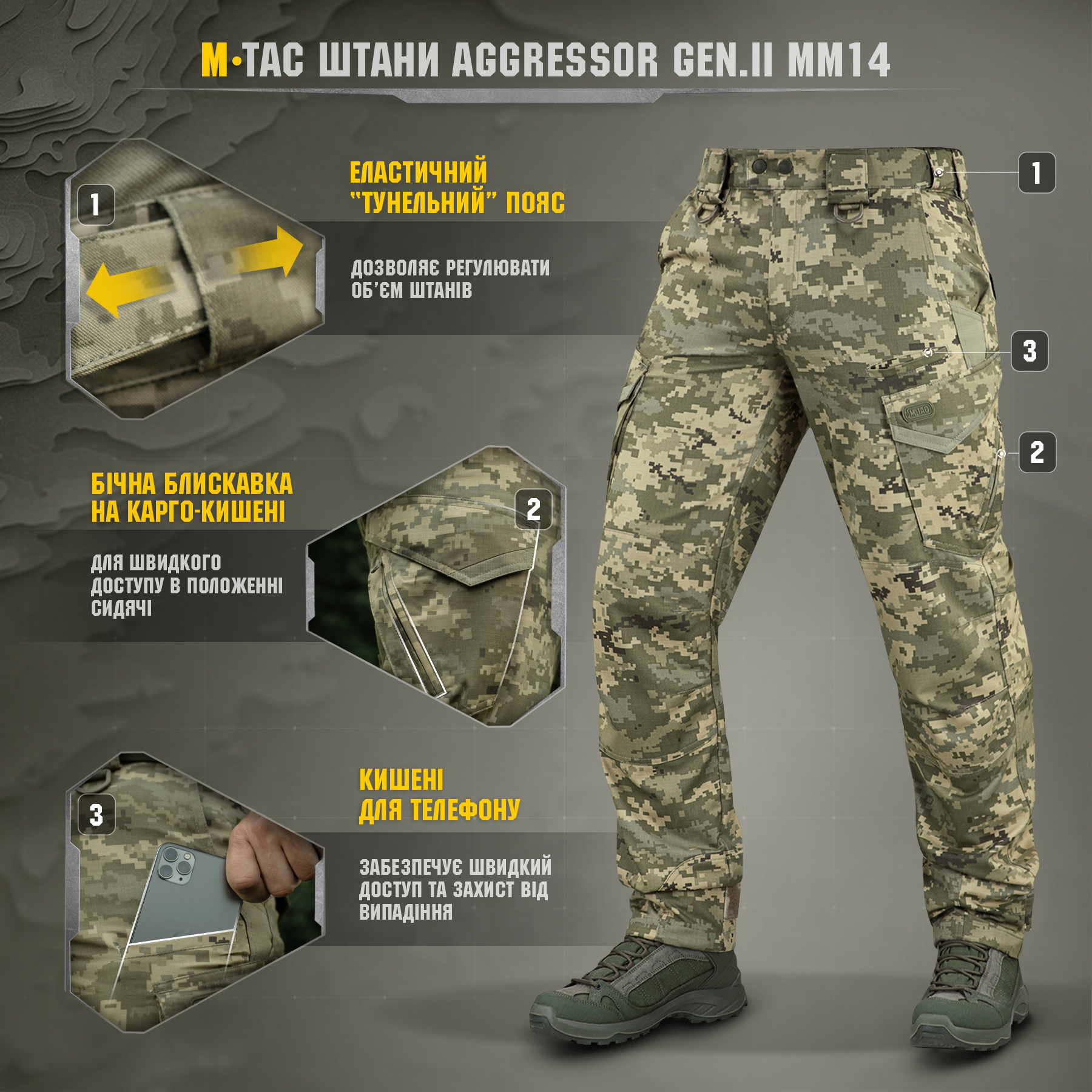 M-Tac штаны Aggressor Gen.II MM14 M-Tac штани Aggressor Gen.II MM14 — изображение 8