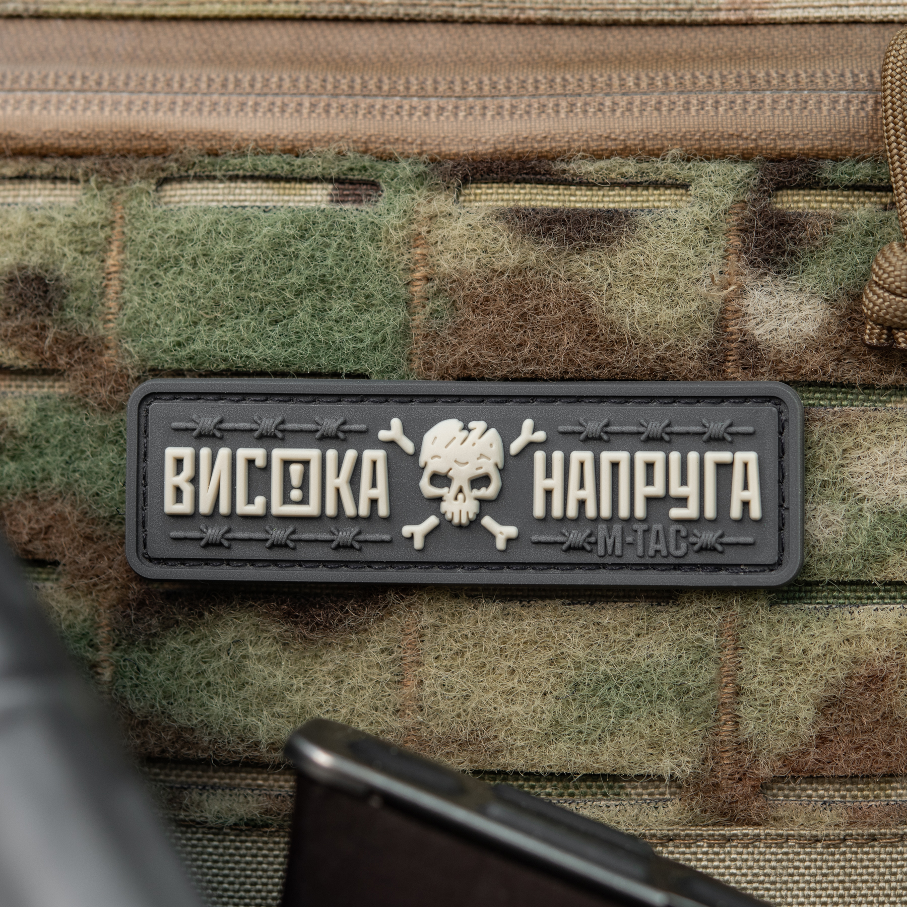 M-Tac нашивка Висока Напруга Gray M-Tac нашивка Висока Напруга Gray — изображение 7