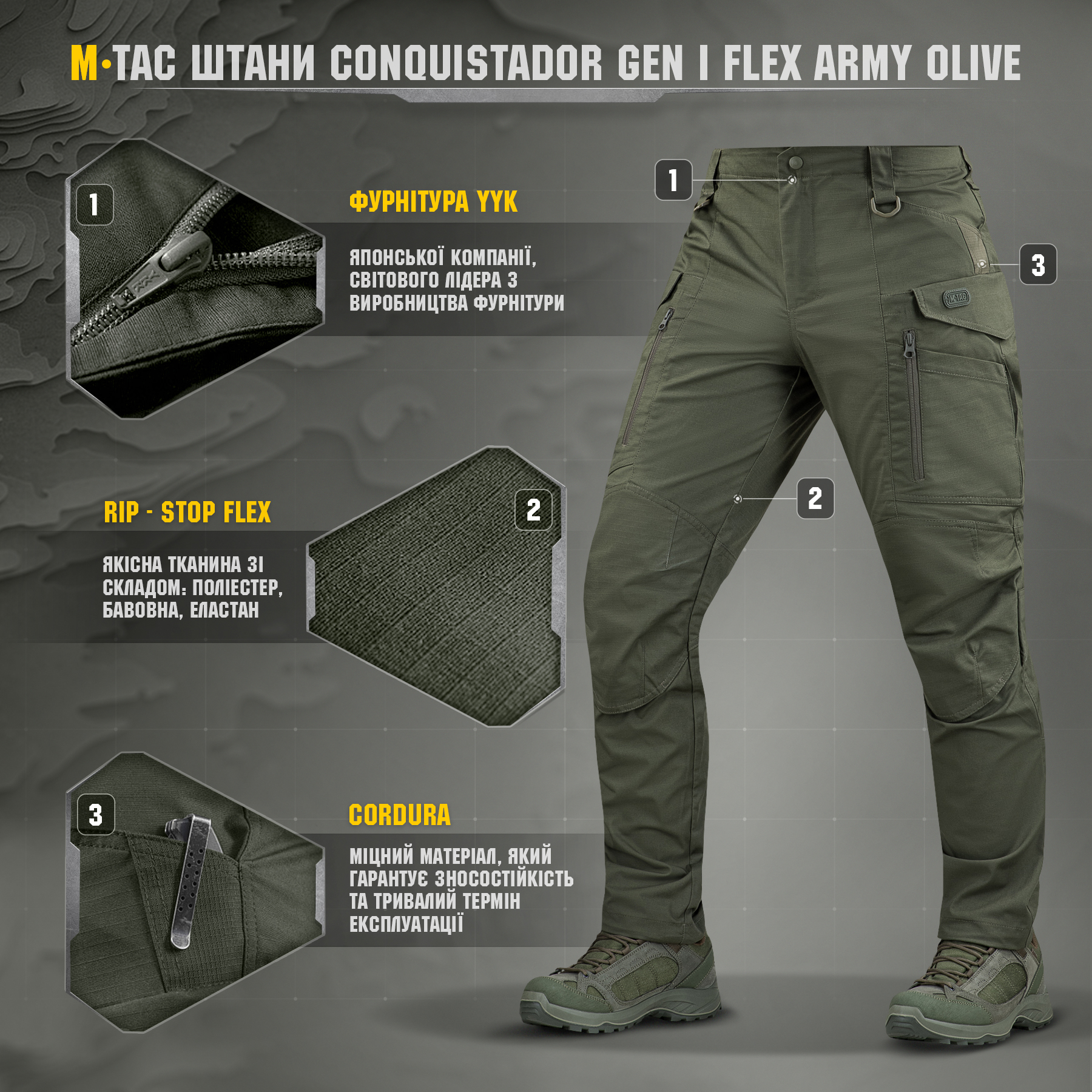 M-Tac брюки Conquistador Gen.I Flex Army Olive M-Tac брюки Conquistador Gen.I Flex Army Olive - Зображення 6
