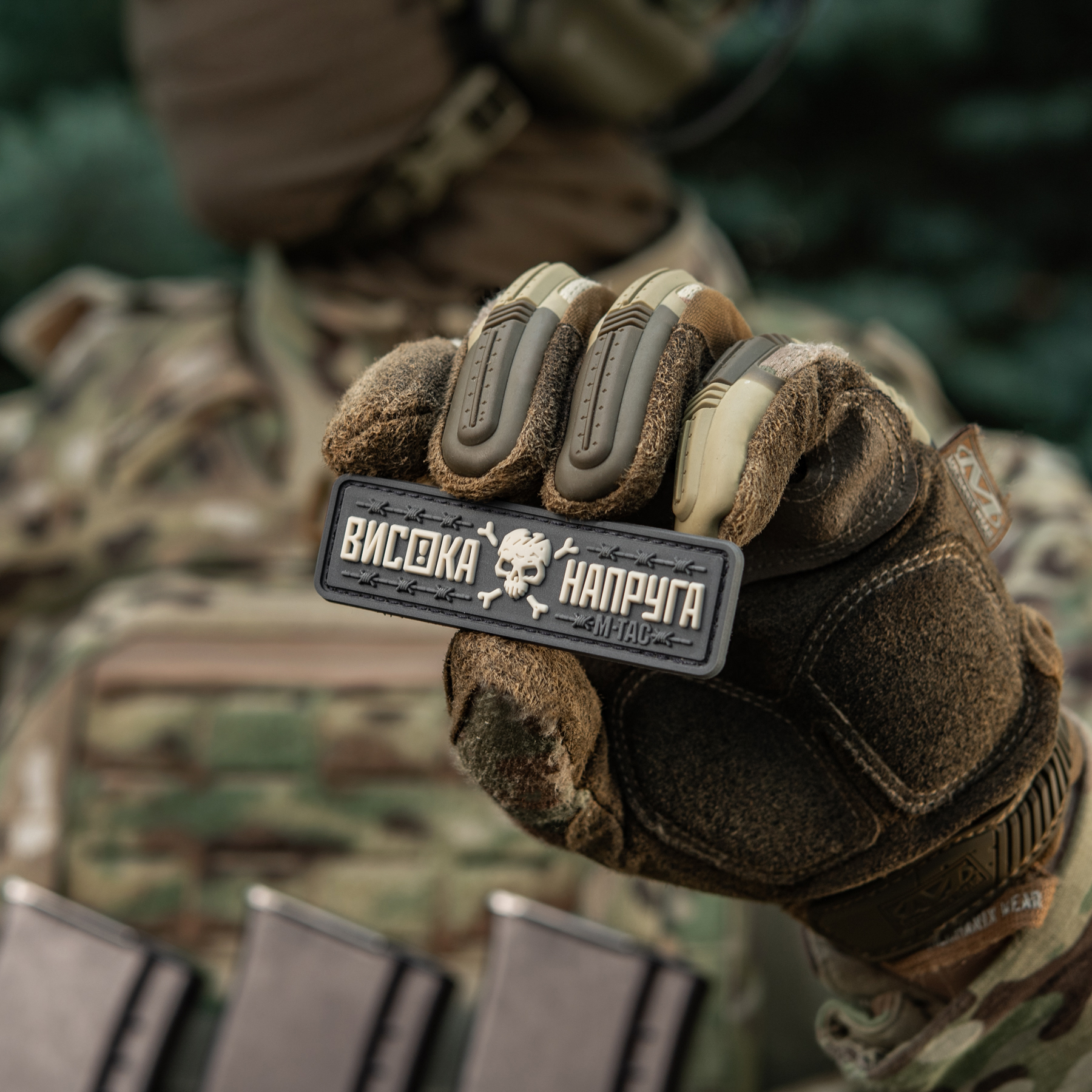 M-Tac нашивка Висока Напруга Gray M-Tac нашивка Висока Напруга Gray — изображение 12
