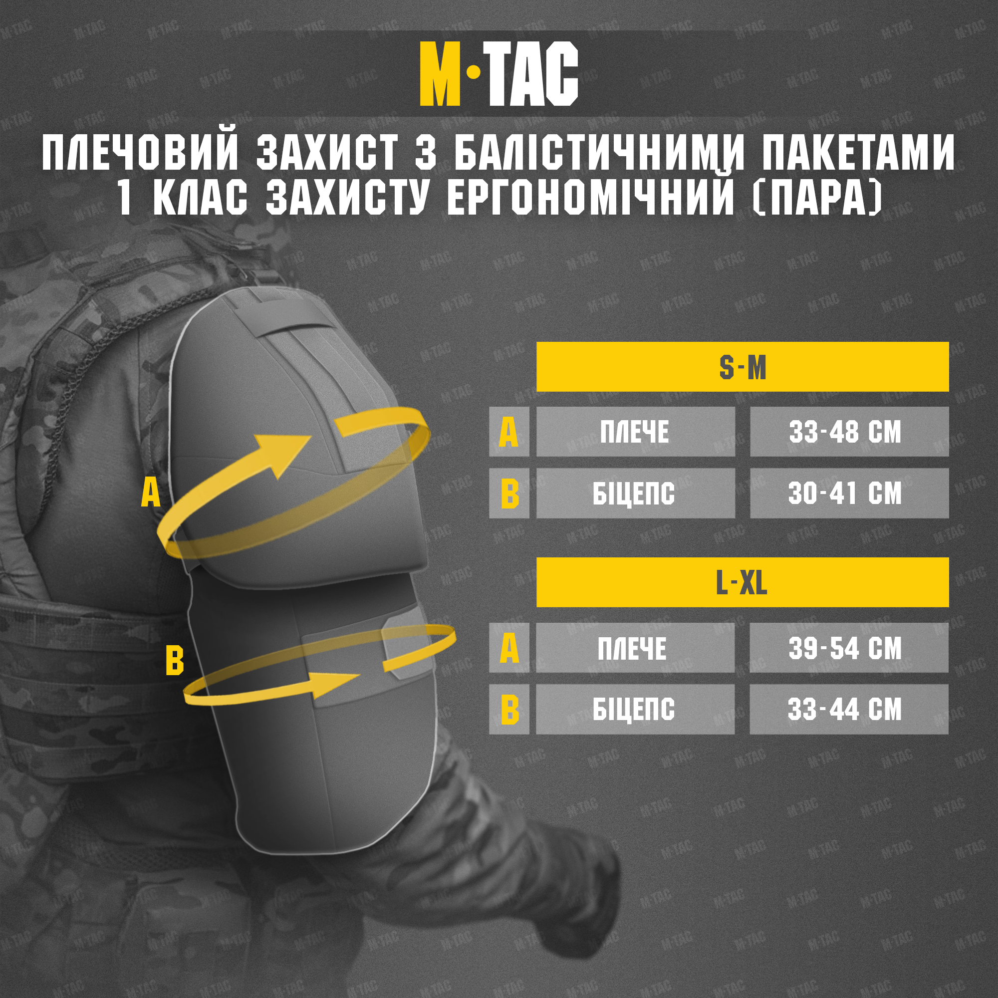 M-Tac плечовий захист з балістичними пакетами 1 клас захисту Ергономічний (Пара) Multicam M-Tac плечовий захист з балістичними пакетами 1 клас захисту Ергономічний (Пара) Multicam - Зображення 13