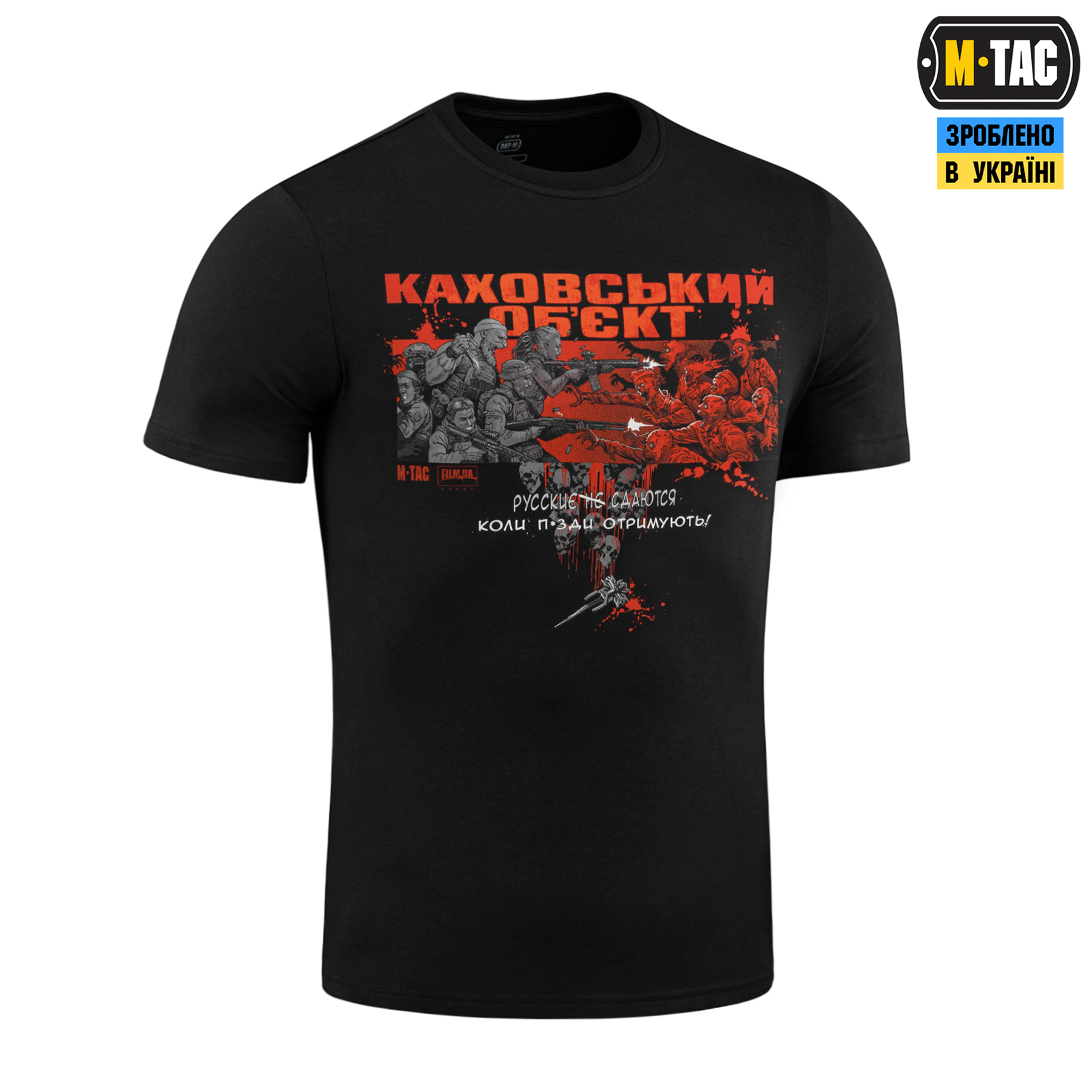 M-Tac футболка Каховський обєкт Black M-Tac футболка Каховський обєкт Black — изображение 3