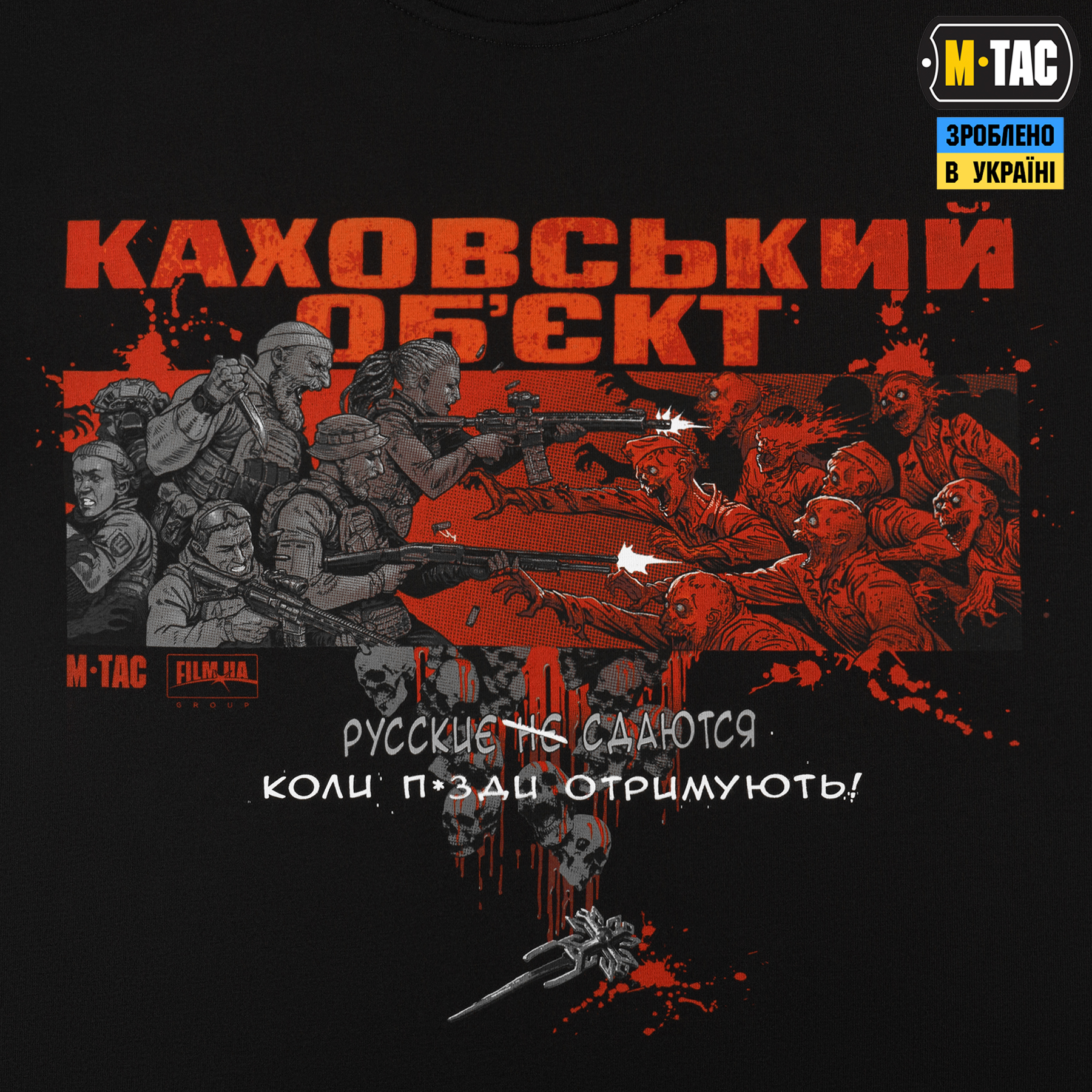 M-Tac футболка Каховський обєкт Black M-Tac футболка Каховський обєкт Black — изображение 5