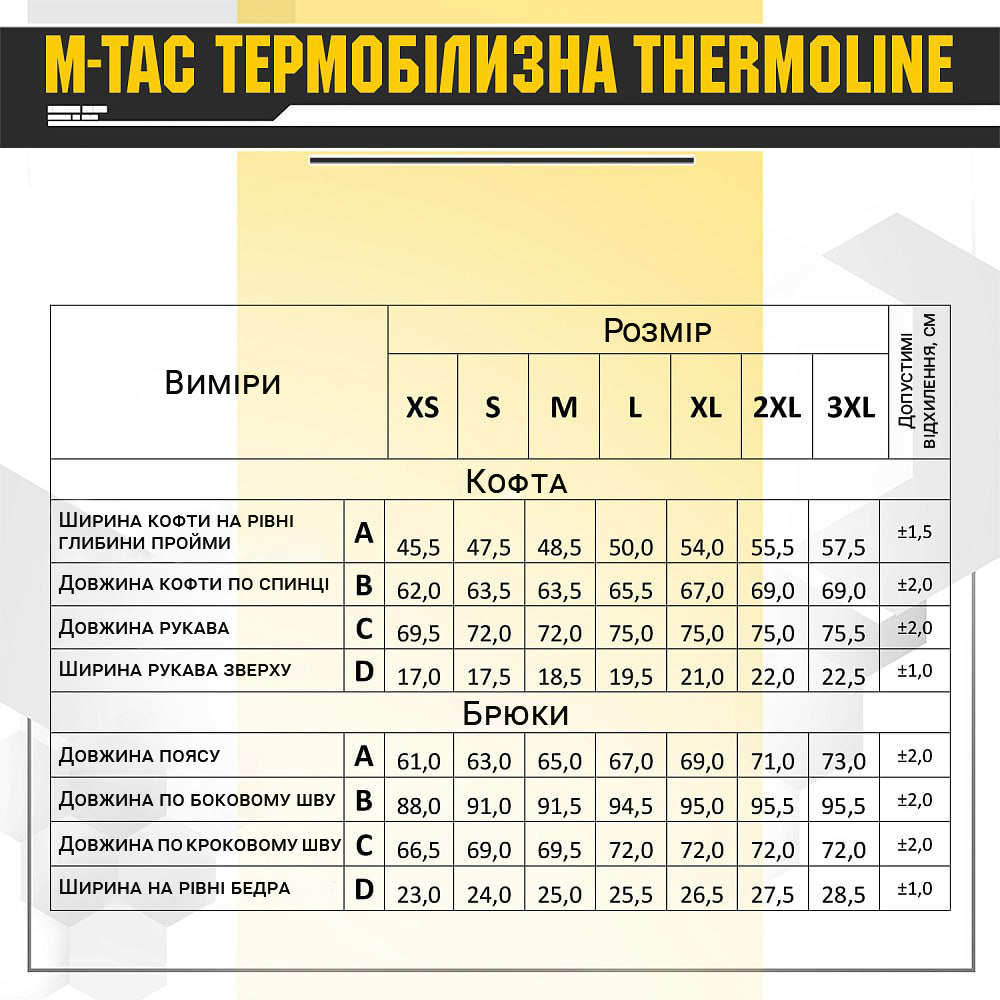 M-Tac термобілизна ThermoLine Olive M-Tac термобілизна ThermoLine Olive - Зображення 8