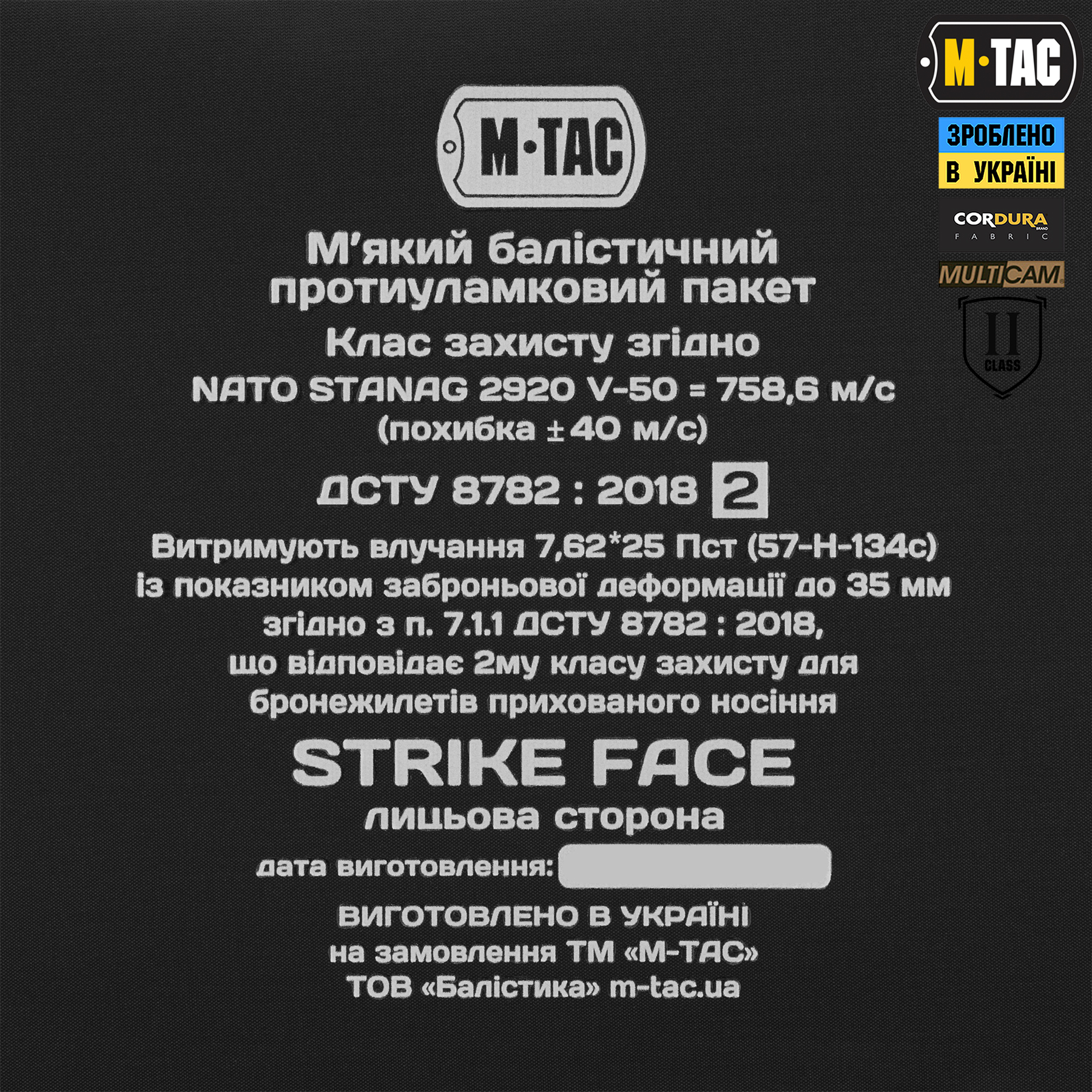 M-Tac захист попереку з балістичним пакетом 2 клас MM14 M-Tac захист попереку з балістичним пакетом 2 клас MM14 - Зображення 10