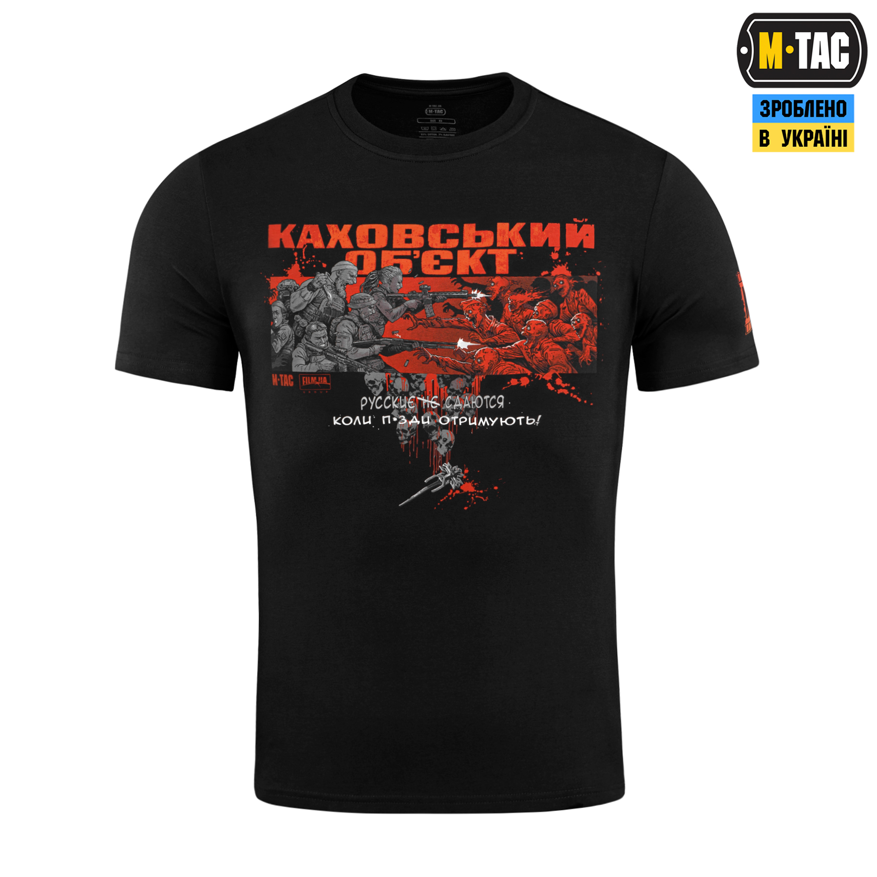 M-Tac футболка Каховський обєкт Black M-Tac футболка Каховський обєкт Black — изображение 2