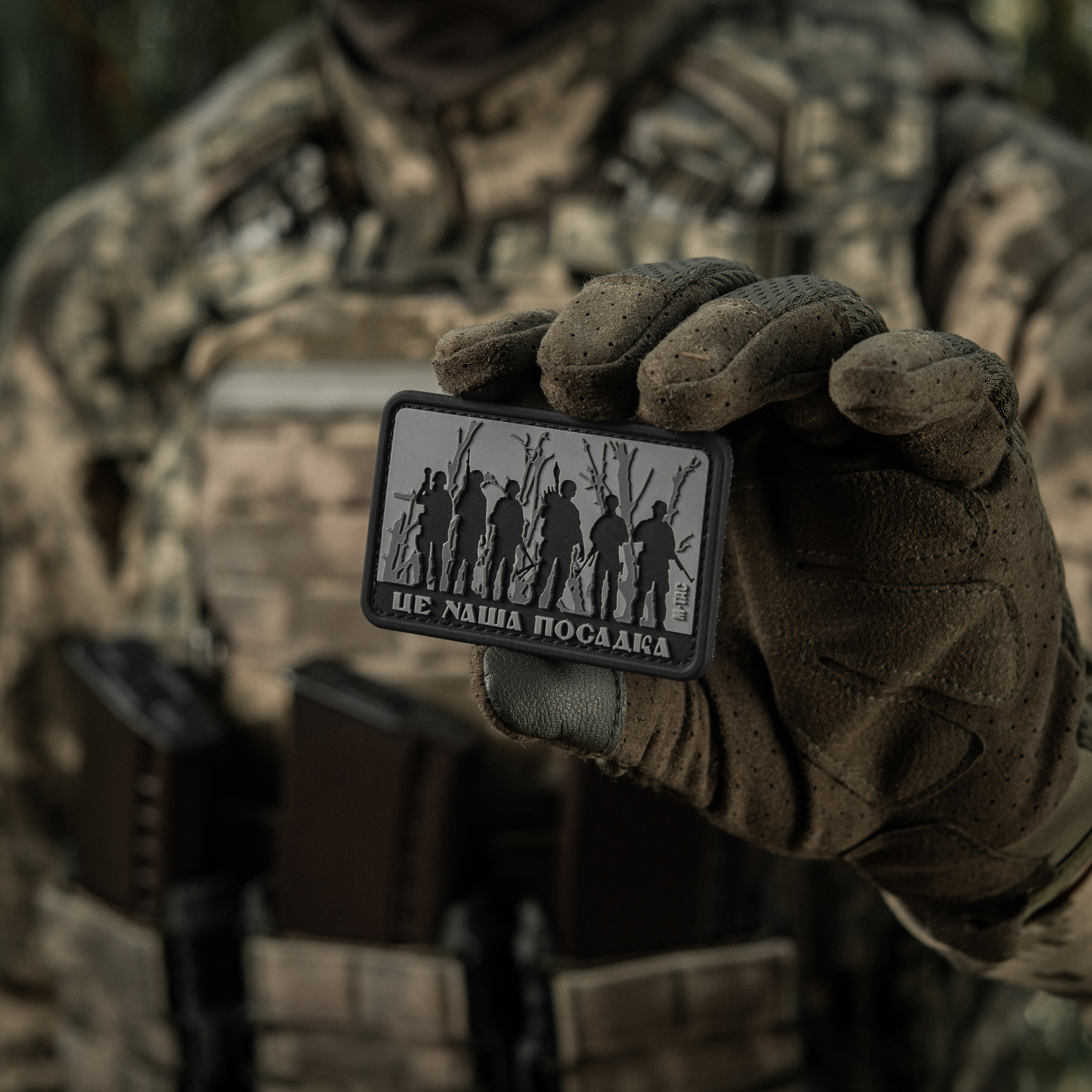 M-Tac нашивка - Це наша посадка Black/Gray M-Tac нашивка - Це наша посадка Black/Gray - Зображення 8