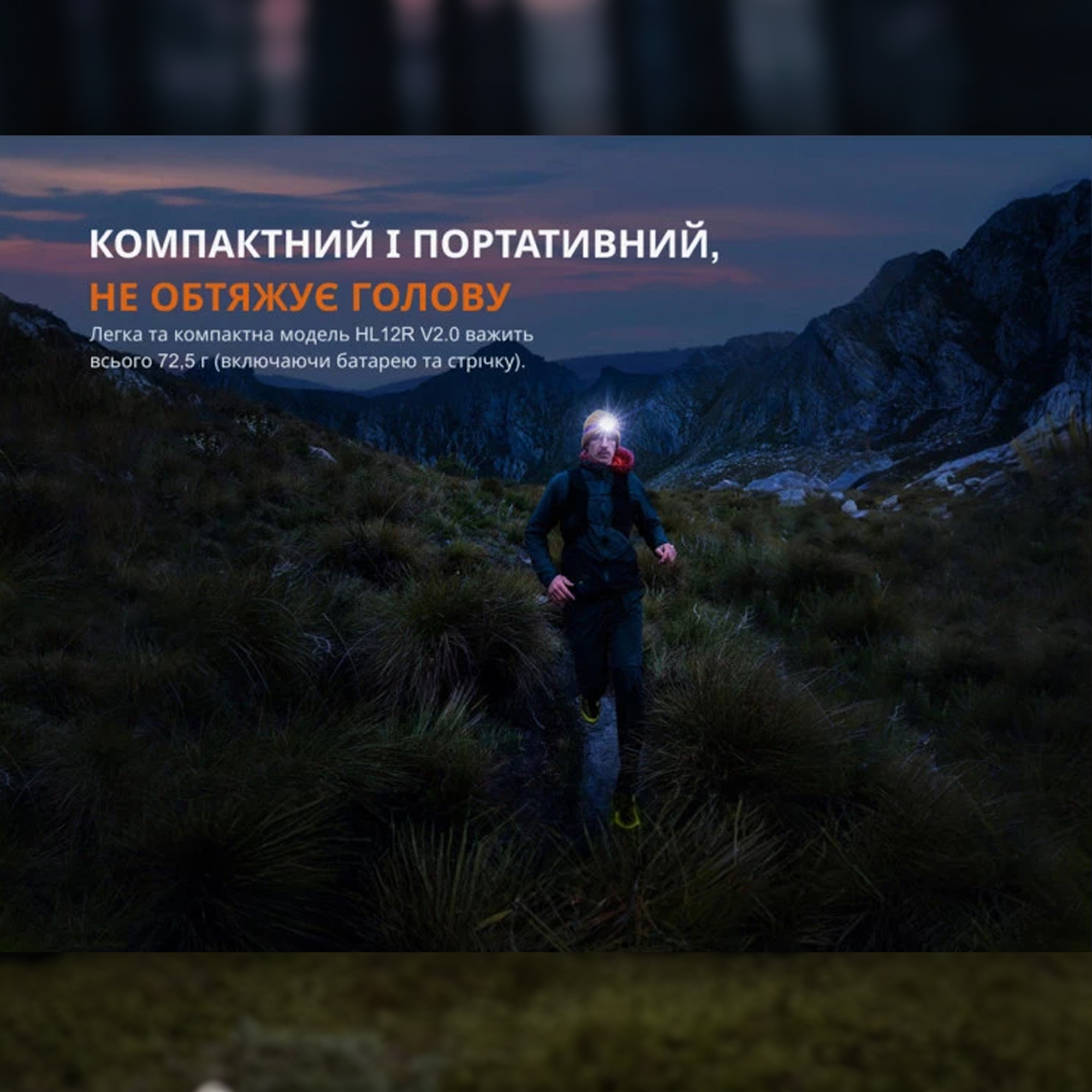 Fenix ліхтар налобний HL12 V2.0 сірий Fenix ліхтар налобний HL12 V2.0 сірий — изображение 8