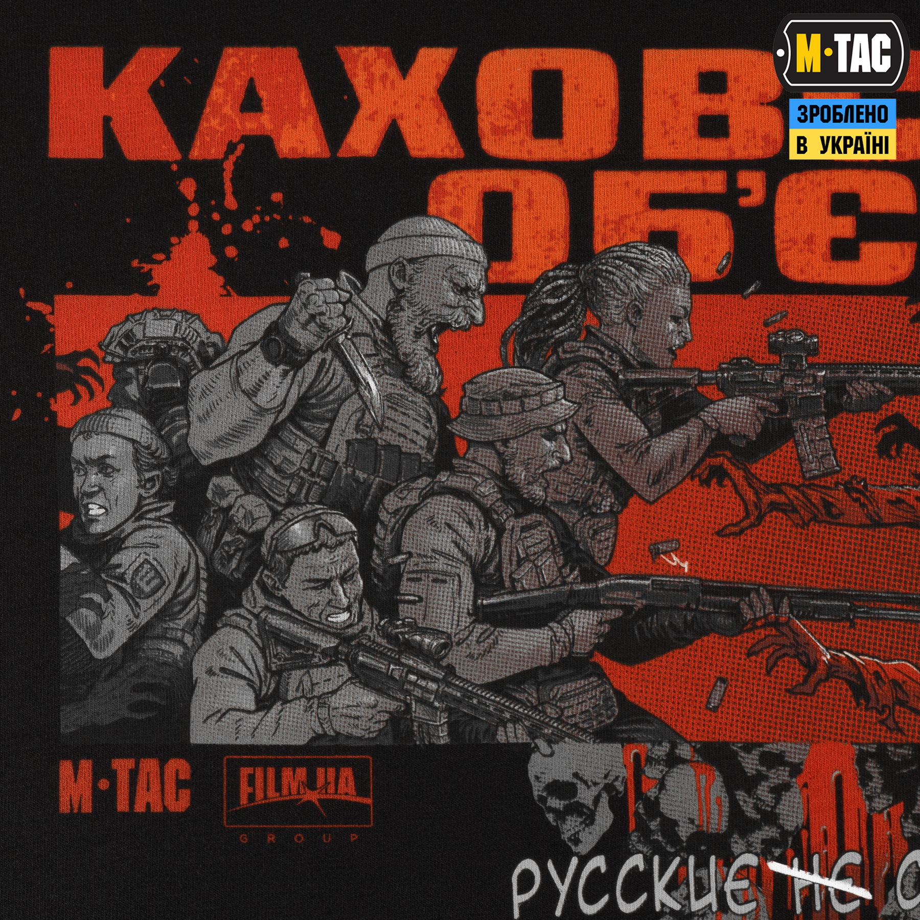 M-Tac футболка Каховський обєкт Black M-Tac футболка Каховський обєкт Black — изображение 6