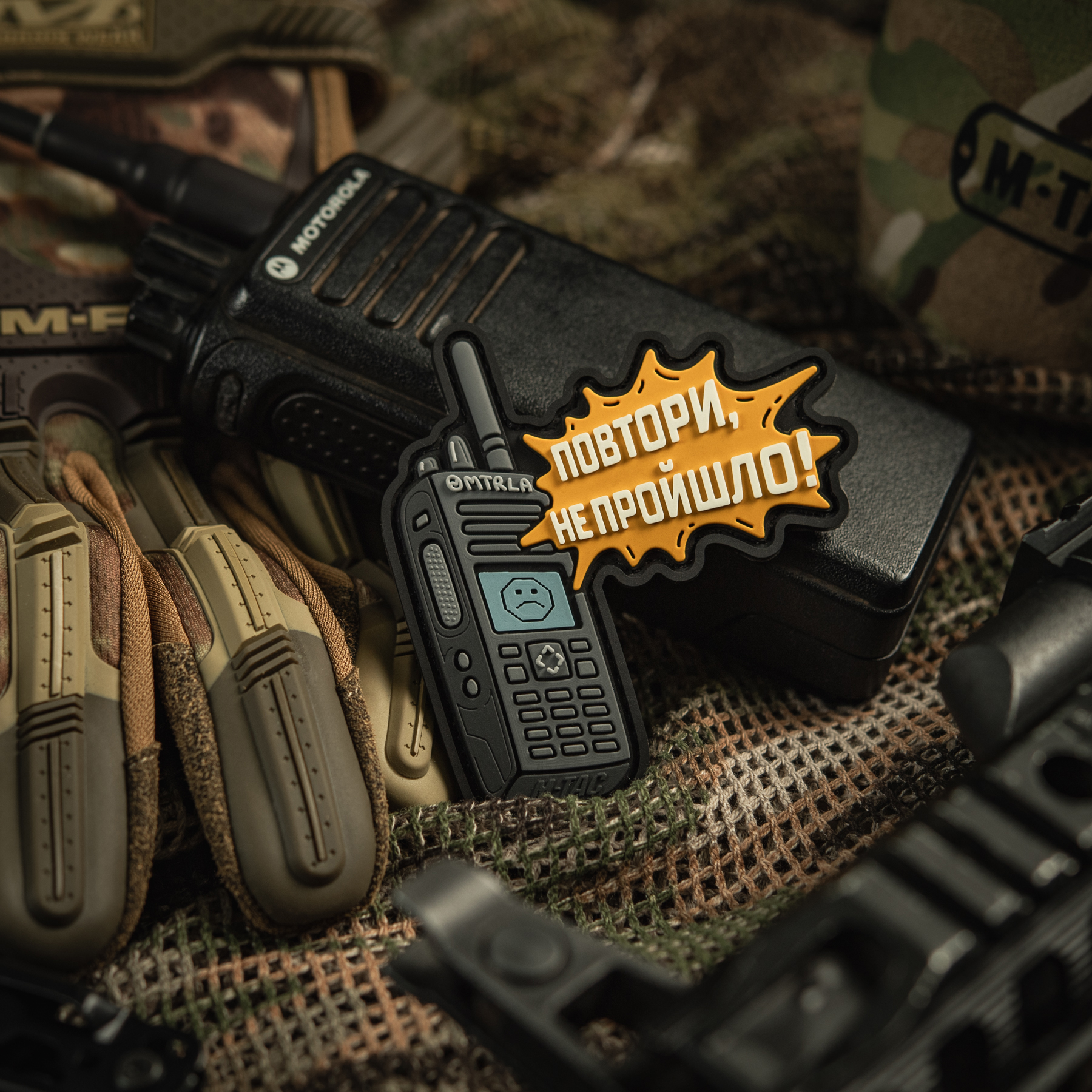 M-Tac нашивка Повтори - Не Пройшло (PVC) M-Tac нашивка Повтори - Не Пройшло (PVC) — изображение 21