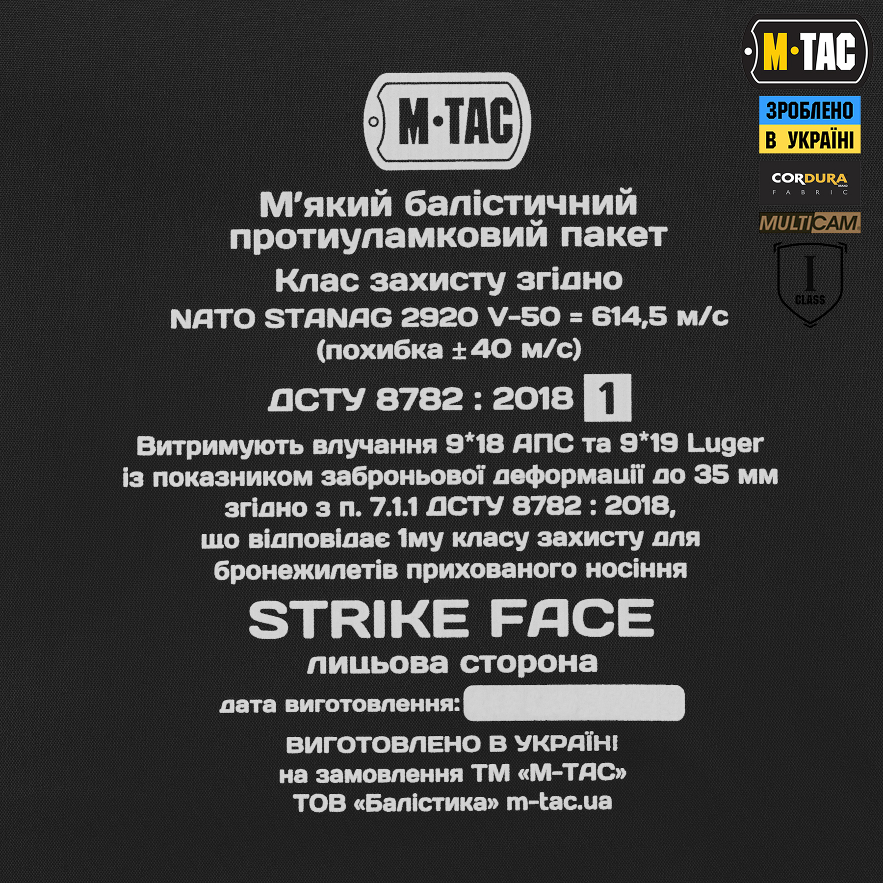 M-Tac фартук протиуламковий з балістичним пакетом 1А Laser Cut Multicam M-Tac фартук протиуламковий з балістичним пакетом 1А Laser Cut Multicam - Зображення 10