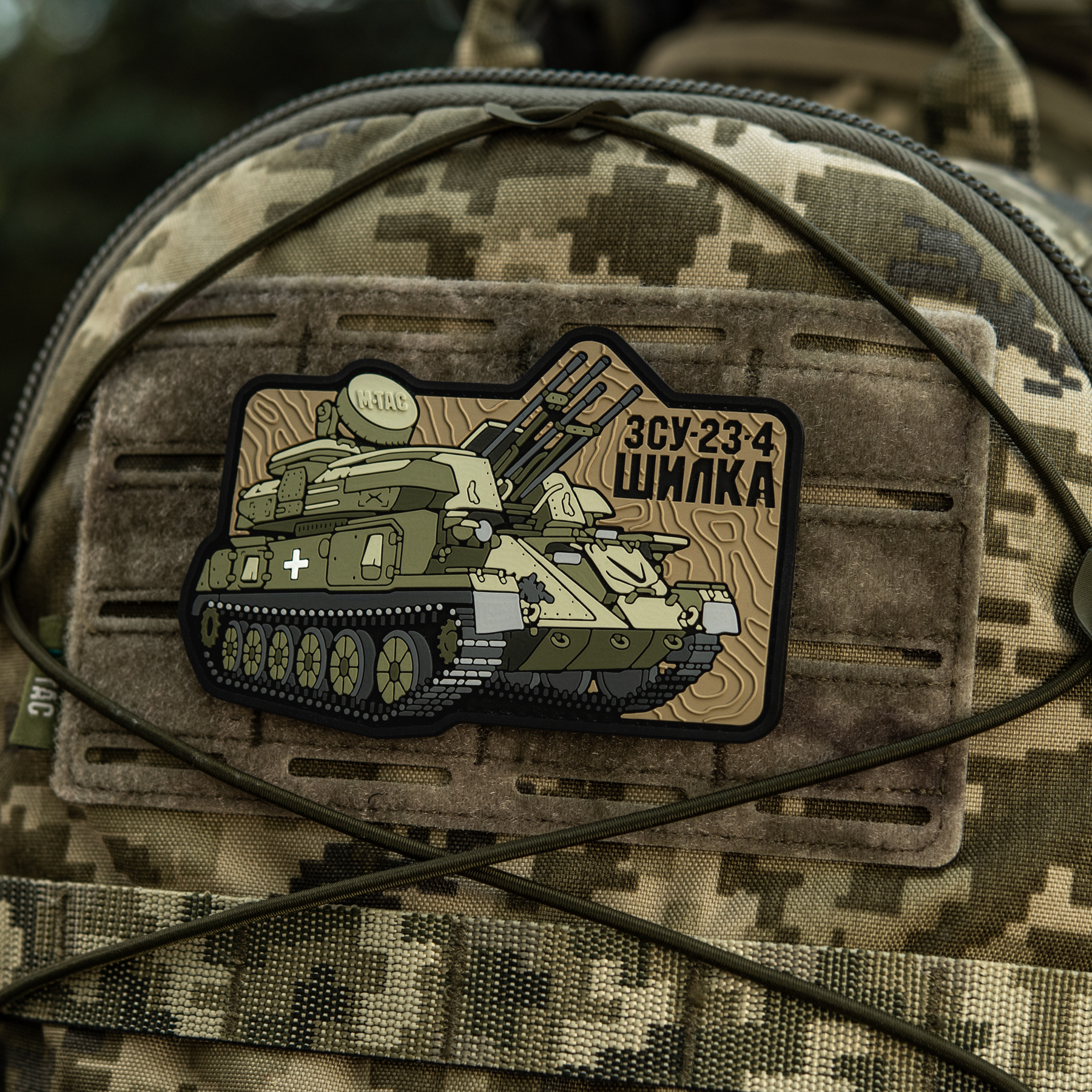 M-Tac нашивка ЗУ-23-4 (PVC) M-Tac нашивка ЗУ-23-4 (PVC) - Зображення 11