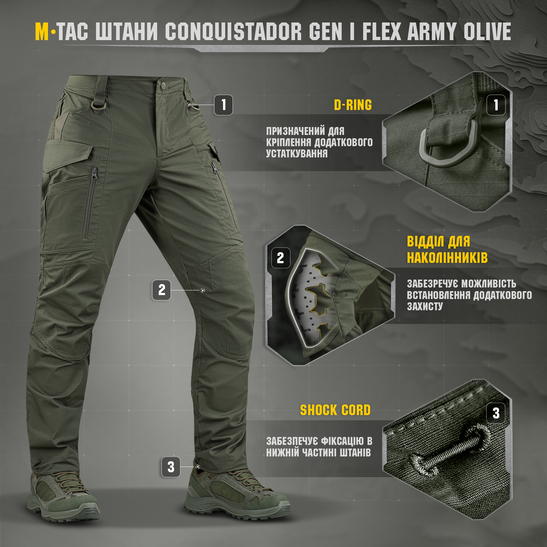 M-Tac брюки Conquistador Gen.I Flex Army Olive M-Tac брюки Conquistador Gen.I Flex Army Olive - Зображення 7