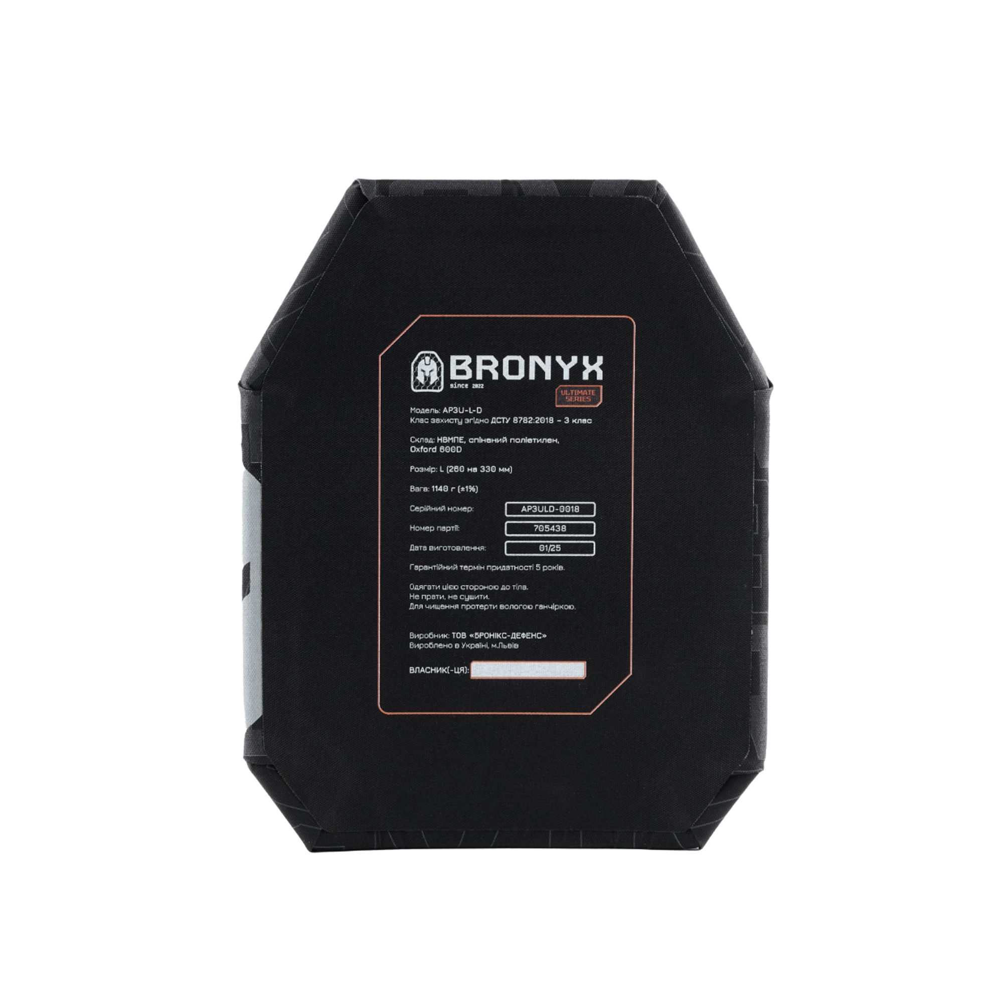 BRONYX бронеплита Ultimate 3го класу, розмір L (пара) BRONYX бронеплита Ultimate 3го класу, розмір L (пара) - Зображення 2