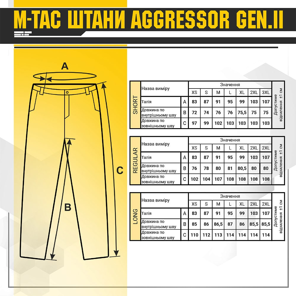 M-Tac штаны Aggressor Gen.II рип-стоп MM14 M-Tac штани Aggressor Gen.II ріп-стоп MM14 — изображение 10
