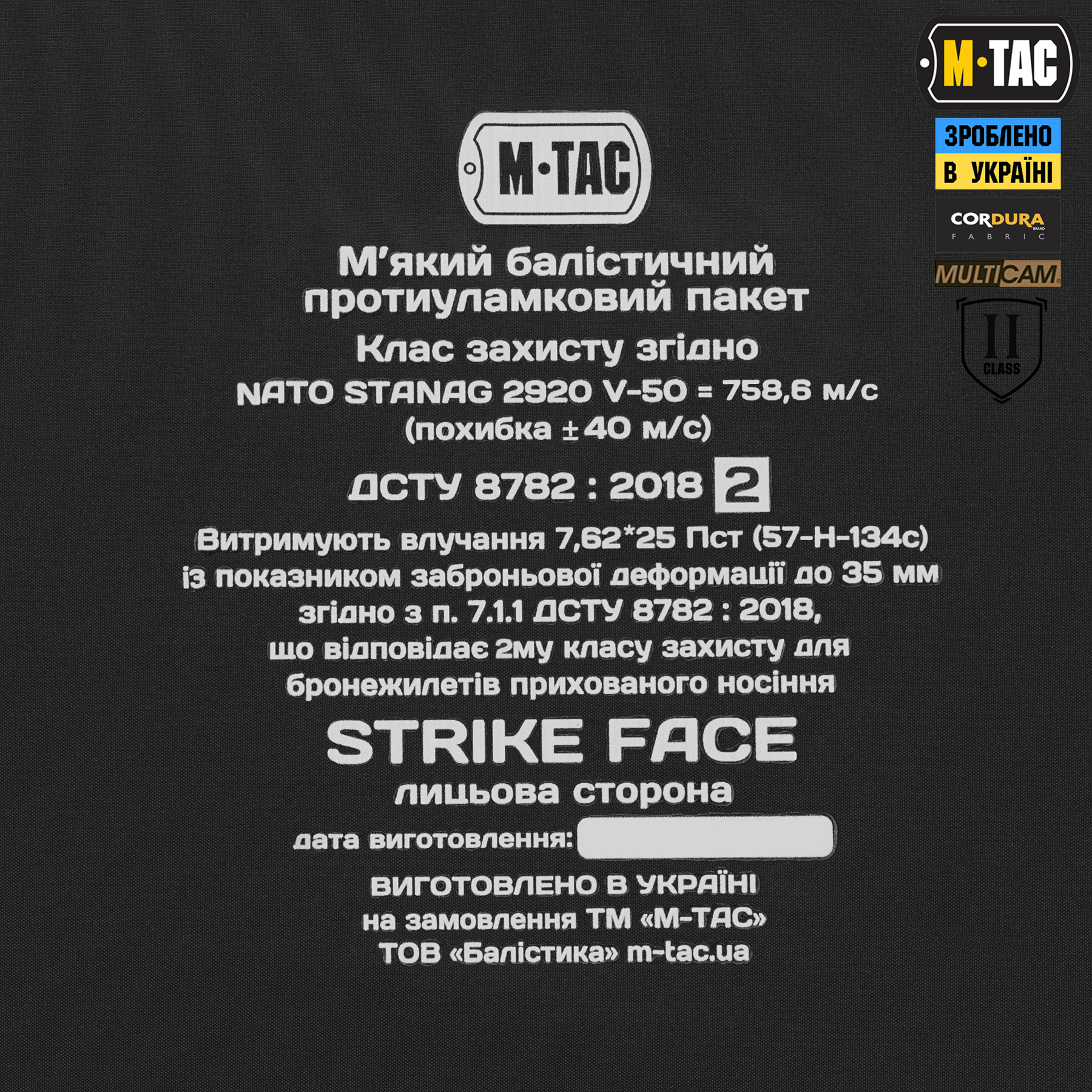 M-Tac балістичний захист гомілки 2 клас захисту Elite Multicam M-Tac балістичний захист гомілки 2 клас захисту Elite Multicam — изображение 17