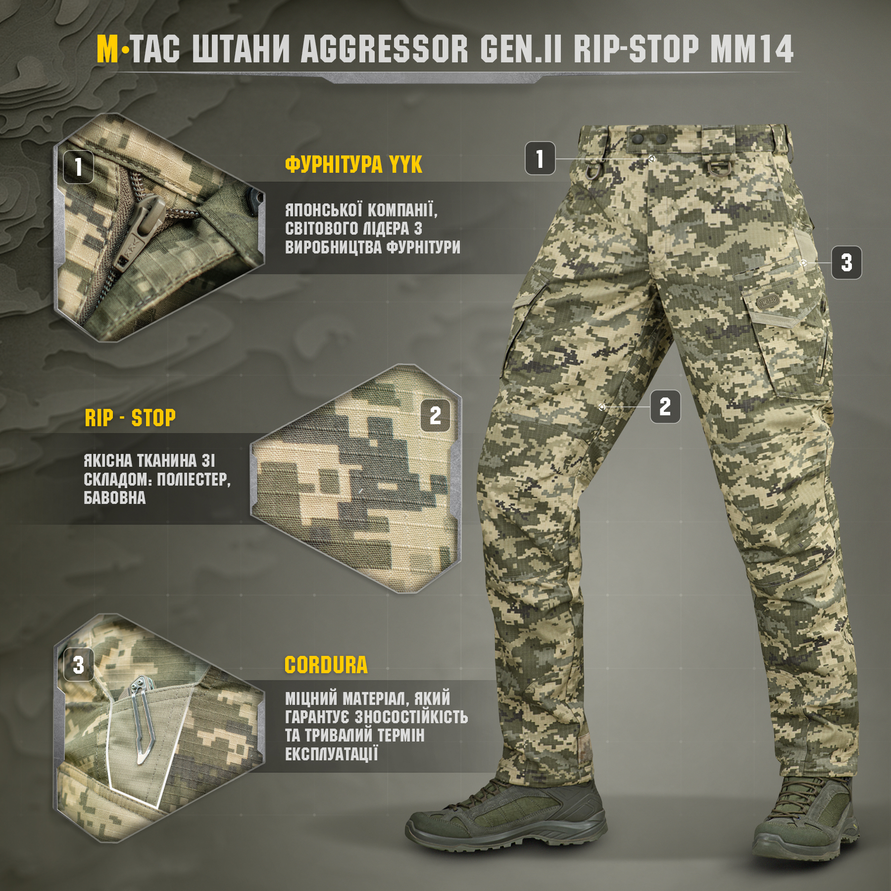 M-Tac штаны Aggressor Gen.II рип-стоп MM14 M-Tac штани Aggressor Gen.II ріп-стоп MM14 — изображение 6