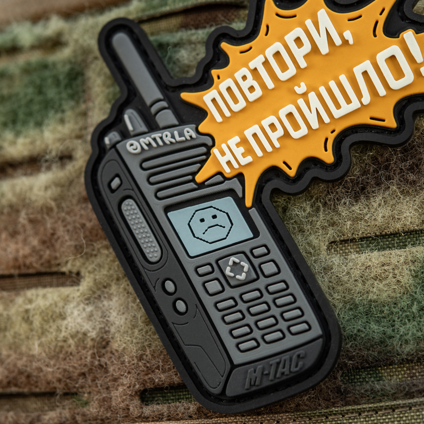 M-Tac нашивка Повтори - Не Пройшло (PVC) M-Tac нашивка Повтори - Не Пройшло (PVC) — изображение 9