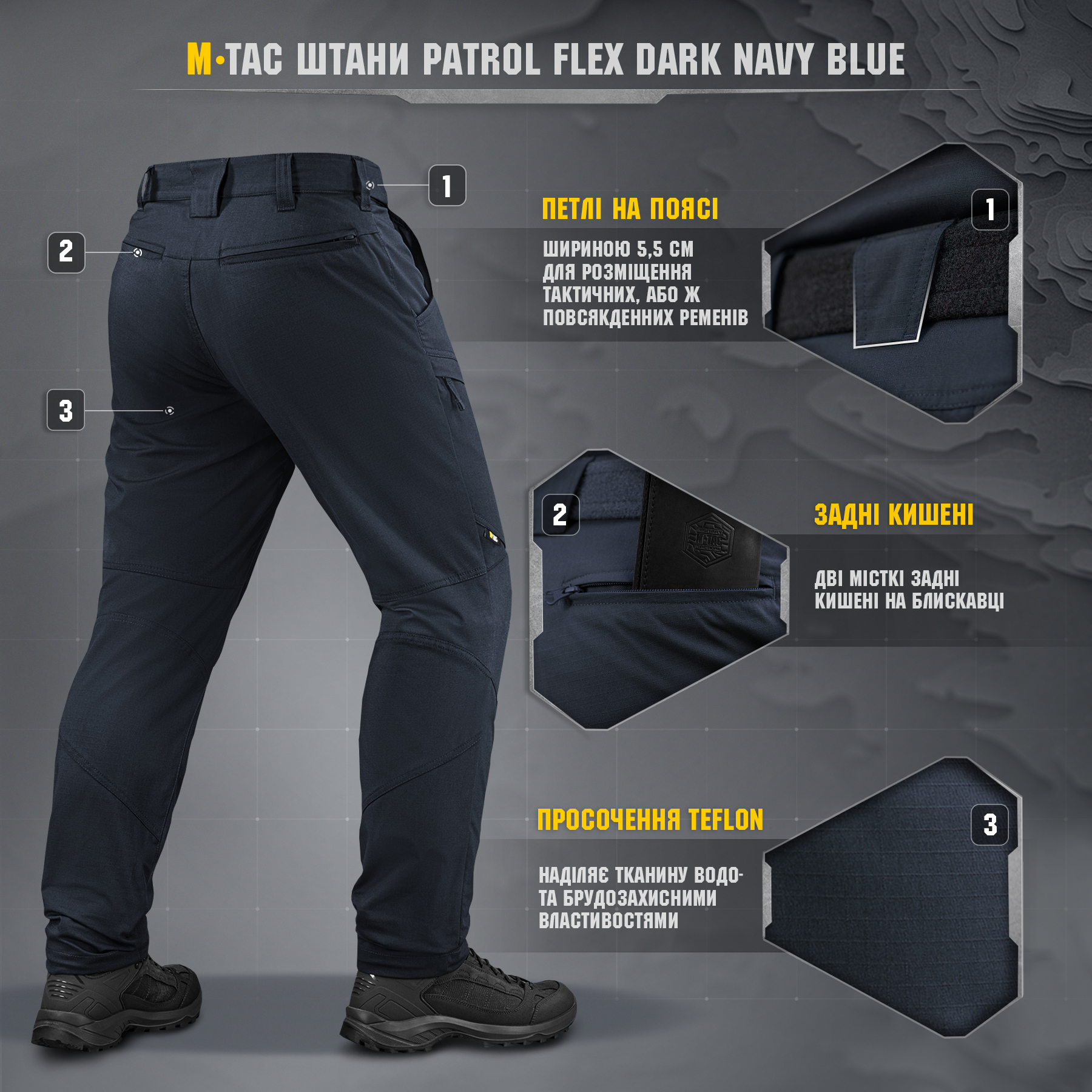M-Tac штани Patrol Flex Dark Navy Blue M-Tac штани Patrol Flex Dark Navy Blue - Зображення 3