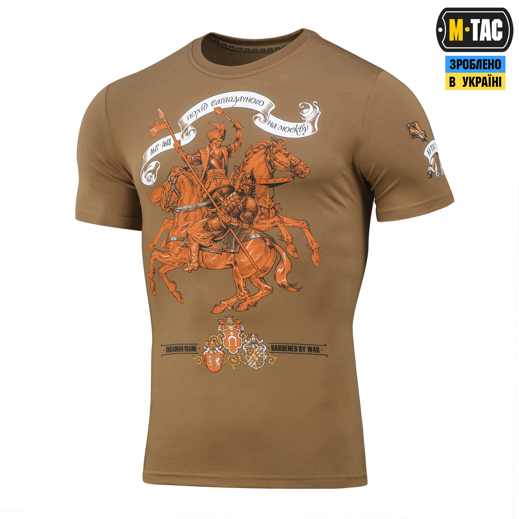 M-Tac футболка Гетьман Сагайдачний Coyote Brown M-Tac футболка Гетьман Сагайдачний Coyote Brown