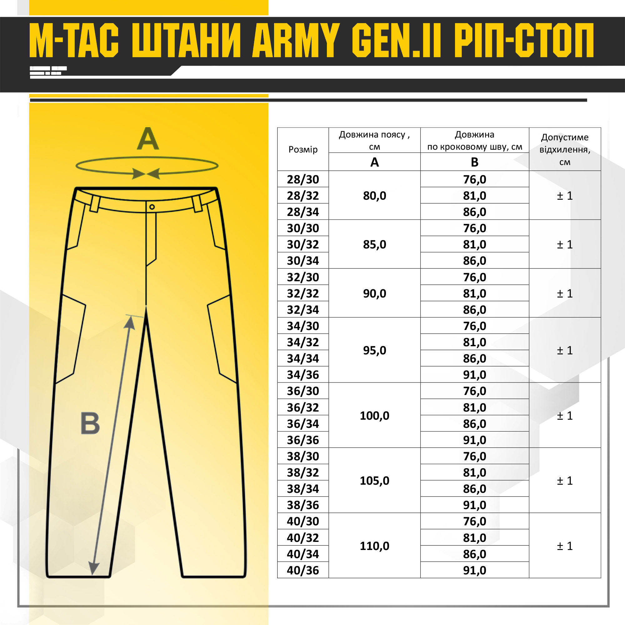 M-Tac штани Army Gen.II ріп-стоп MM14 M-Tac штани Army Gen.II ріп-стоп MM14 - Зображення 6