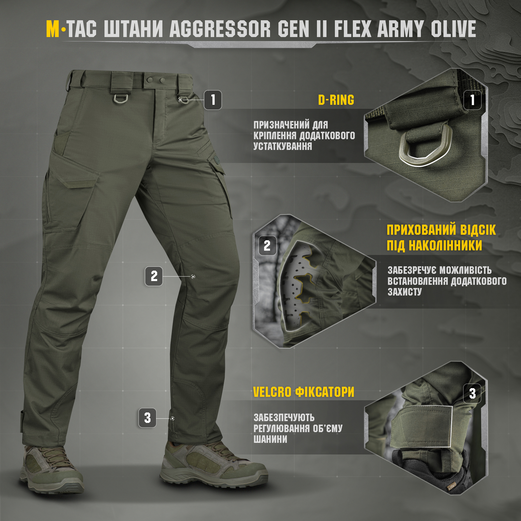 M-Tac штаны Aggressor Gen II Flex Army Olive M-Tac штани Aggressor Gen ІІ Flex Army Olive — изображение 7