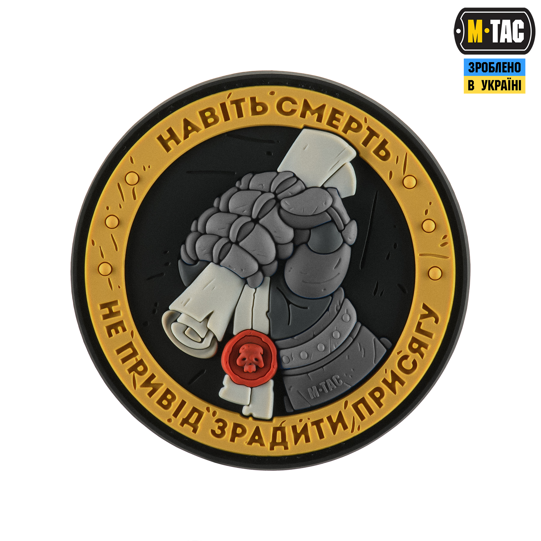 M-Tac нашивка Присяга PVC Yellow/Grey M-Tac нашивка Присяга PVC Yellow/Grey