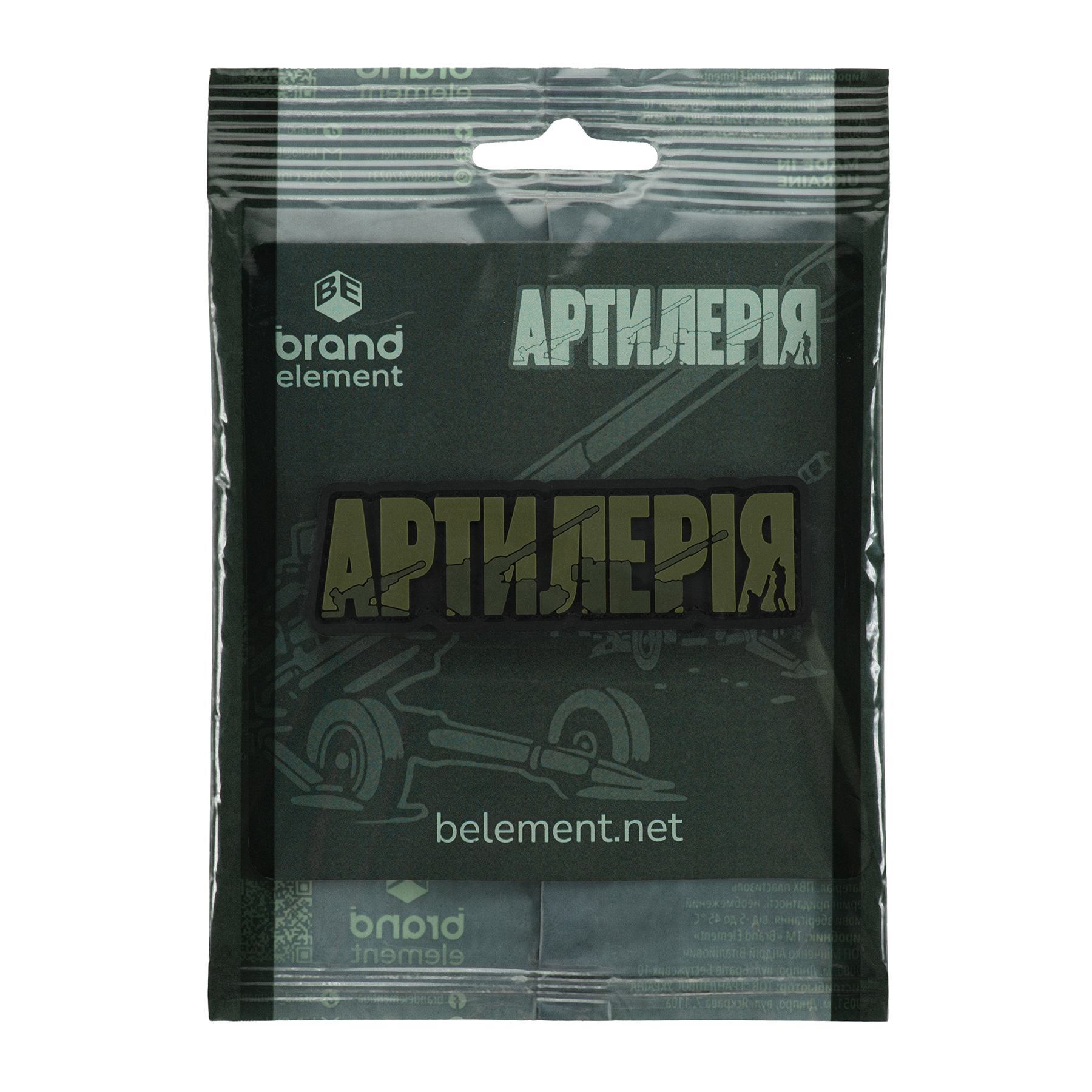 Brand Element нашивка Артилерія PVC olive Brand Element нашивка Артилерія PVC olive - Зображення 3