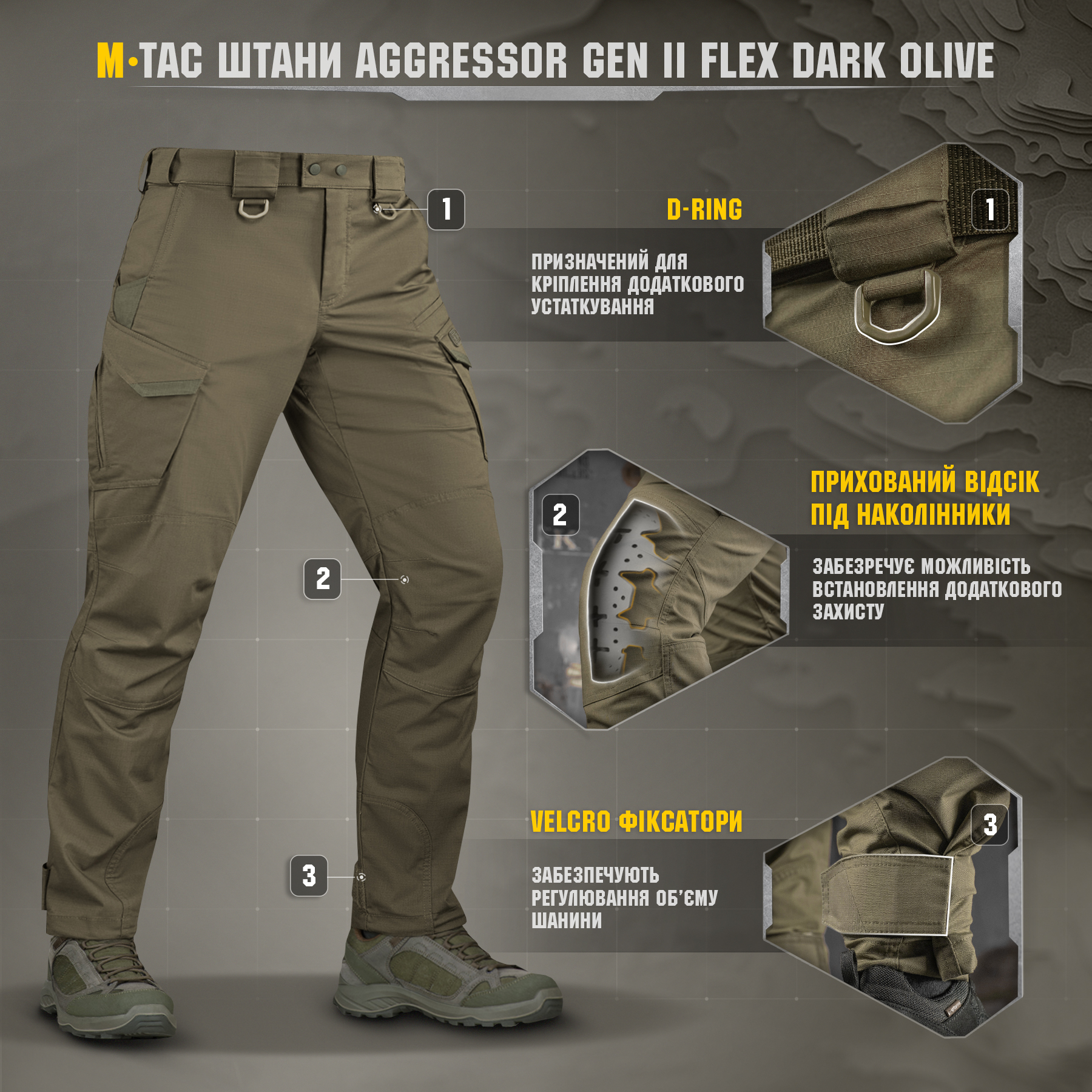 M-Tac штани Aggressor Gen ІІ Flex Dark Olive M-Tac штани Aggressor Gen ІІ Flex Dark Olive — изображение 7
