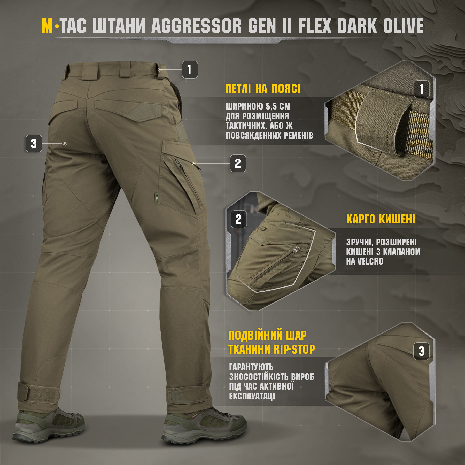 M-Tac штани Aggressor Gen ІІ Flex Dark Olive M-Tac штани Aggressor Gen ІІ Flex Dark Olive — изображение 9