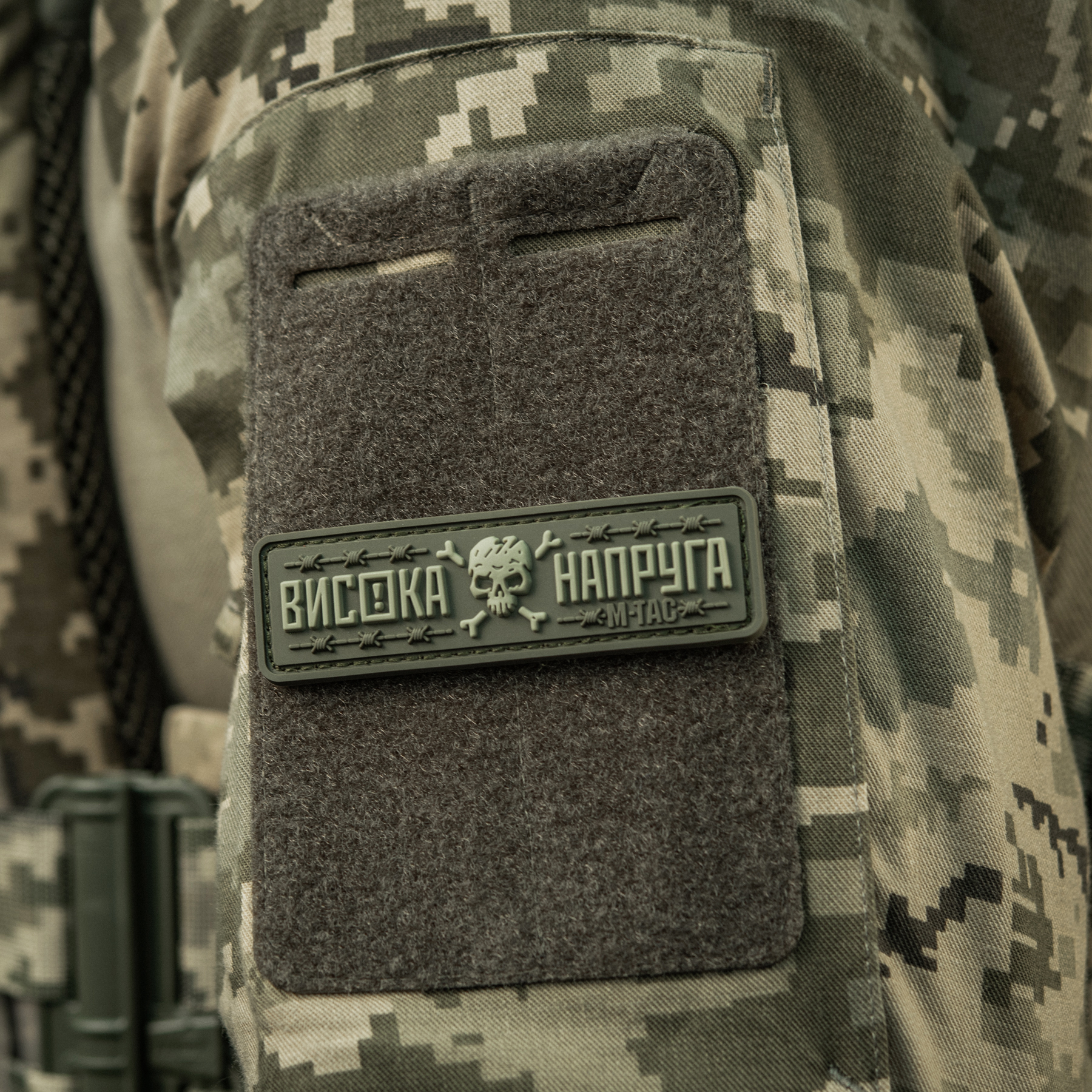 M-Tac нашивка Висока Напруга Olive M-Tac нашивка Висока Напруга Olive — изображение 15