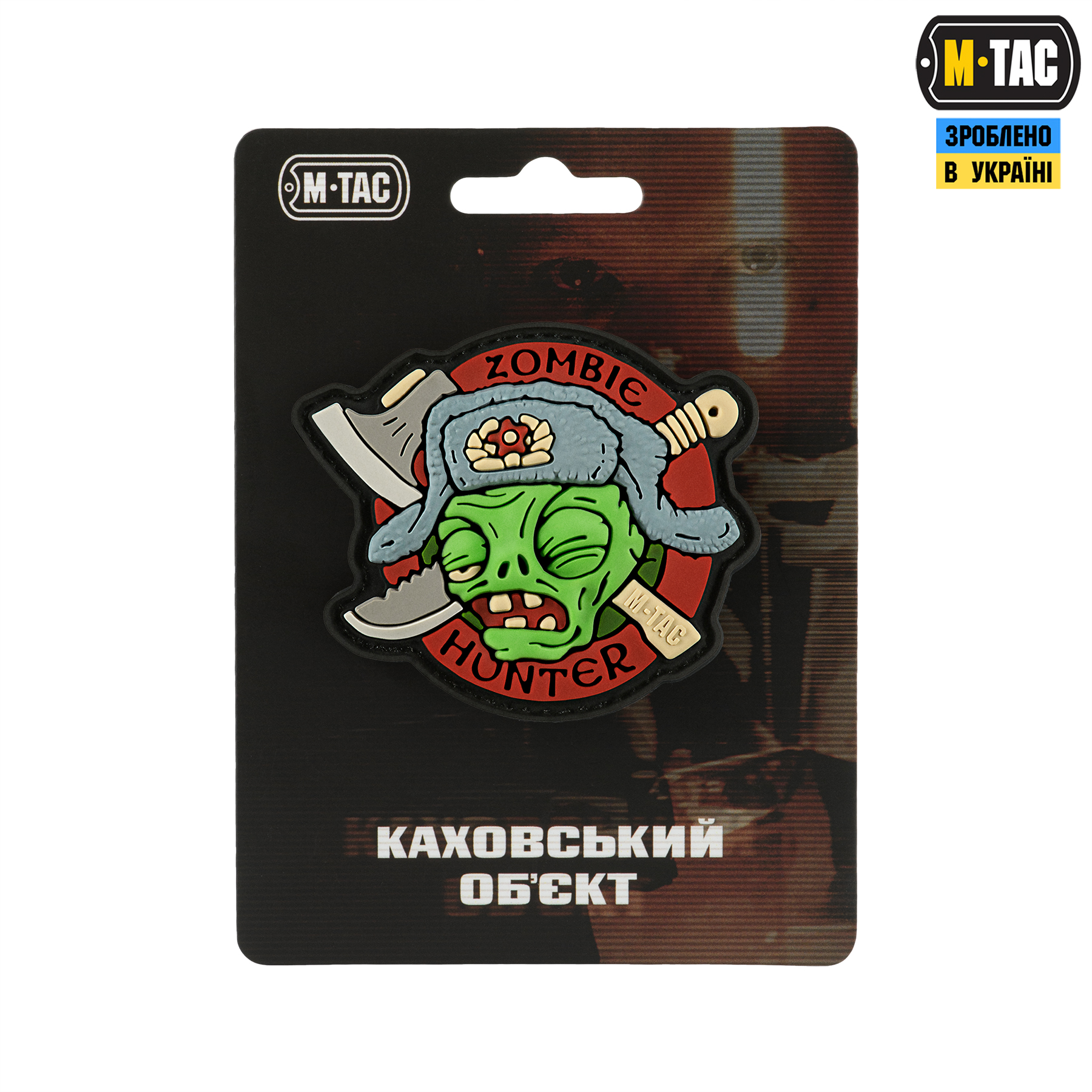 M-Tac патч Zombie Hunter "Каховський обєкт" M-Tac патч Zombie Hunter "Каховський обєкт"