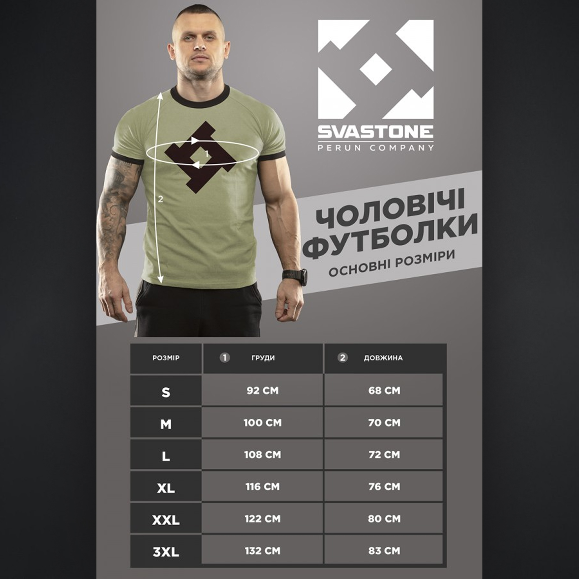 SvaStone футболка ІДУ НА ВИ чорна всі розм. SvaStone футболка ІДУ НА ВИ чорна всі розм. - Зображення 4