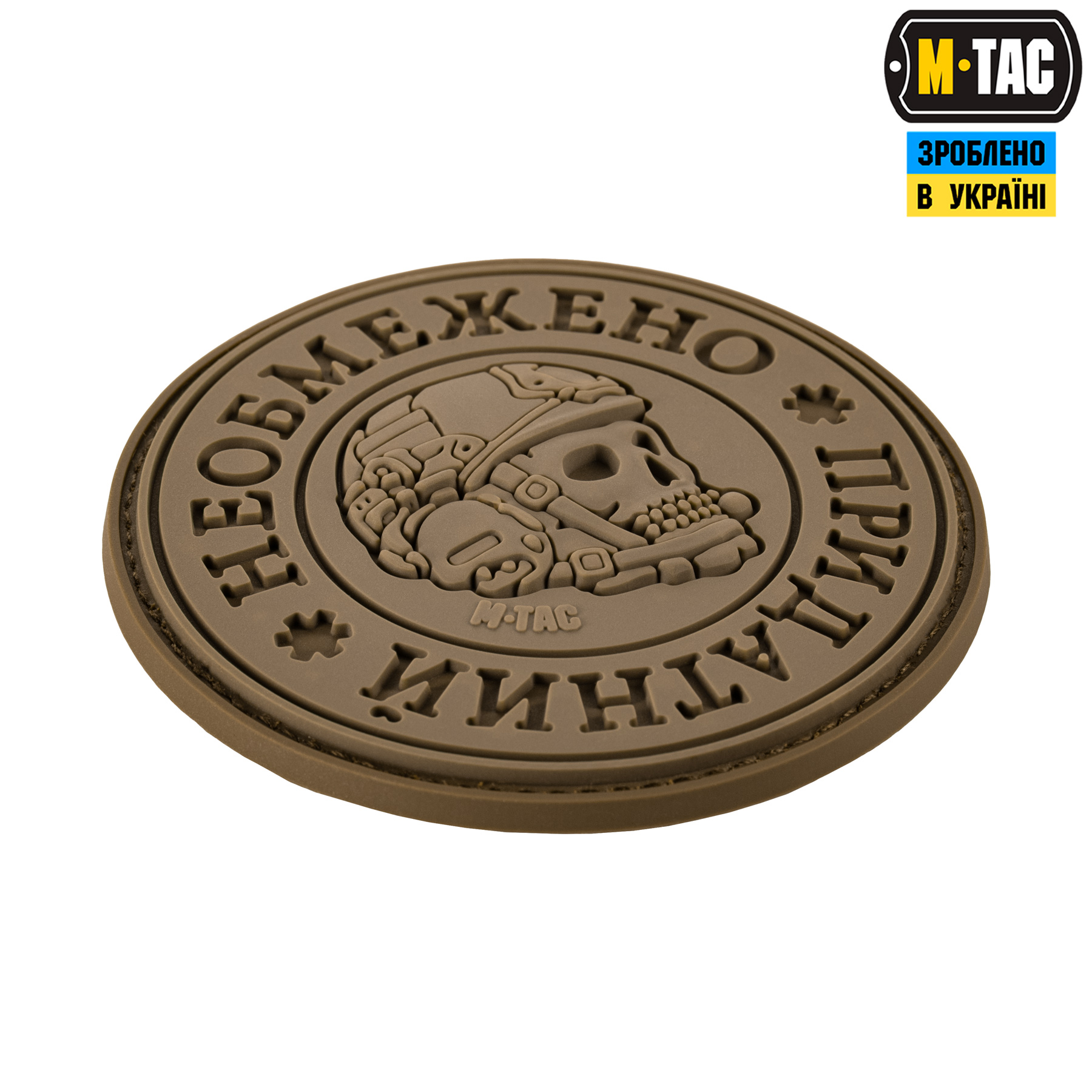 M-Tac нашивка Необмежено придатний PVC Coyote M-Tac нашивка Необмежено придатний PVC Coyote - Зображення 2