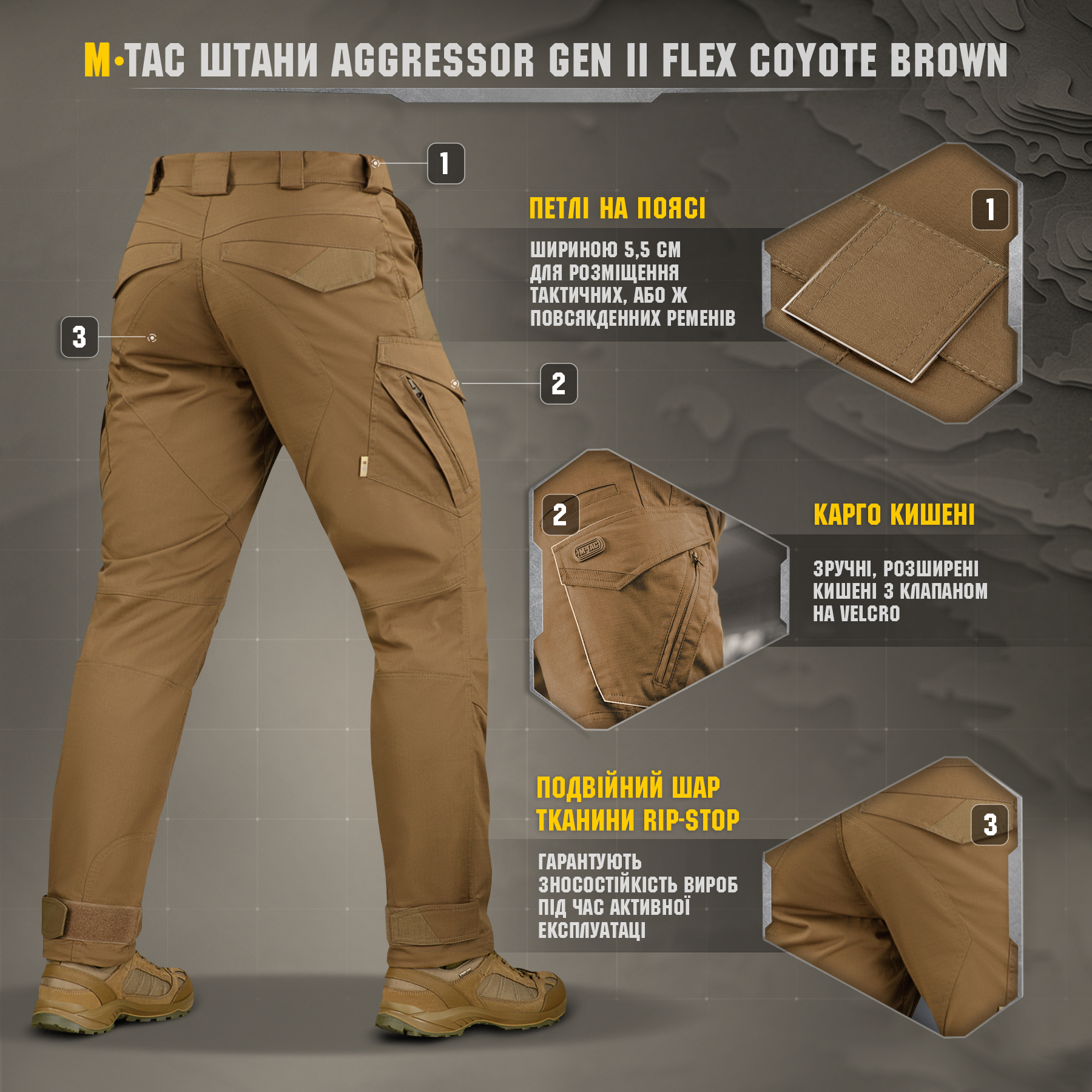 M-Tac штани Aggressor Gen II Flex Coyote Brown M-Tac штани Aggressor Gen II Flex Coyote Brown - Зображення 9