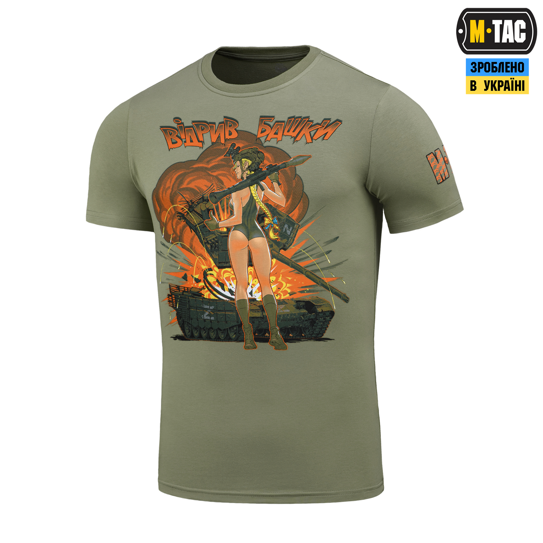 M-Tac футболка Відрив башки Light Olive M-Tac футболка Відрив башки Light Olive