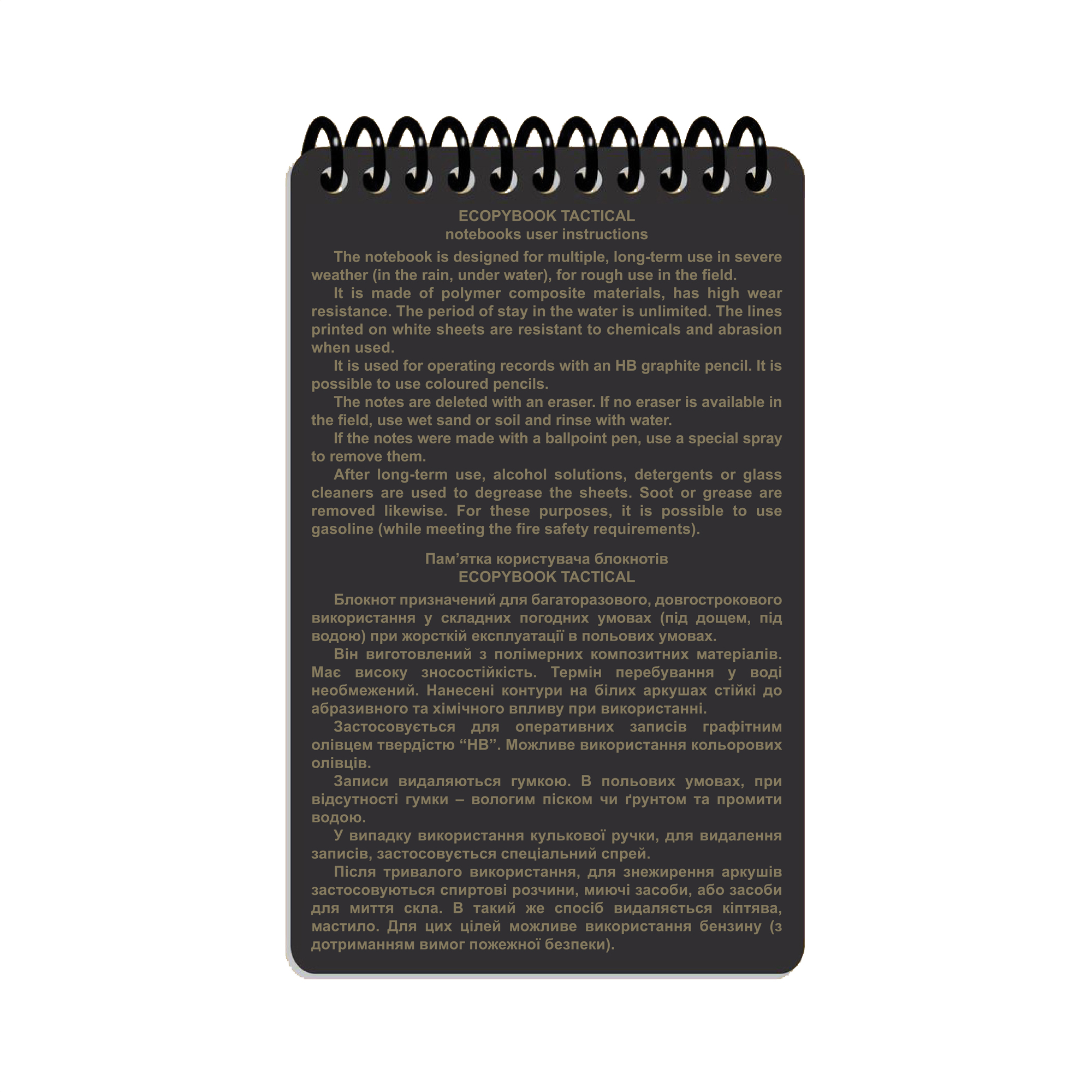 Ecopybook Tactical Всепогодний блокнот mini Ecopybook Tactical Всепогодний блокнот mini - Зображення 3