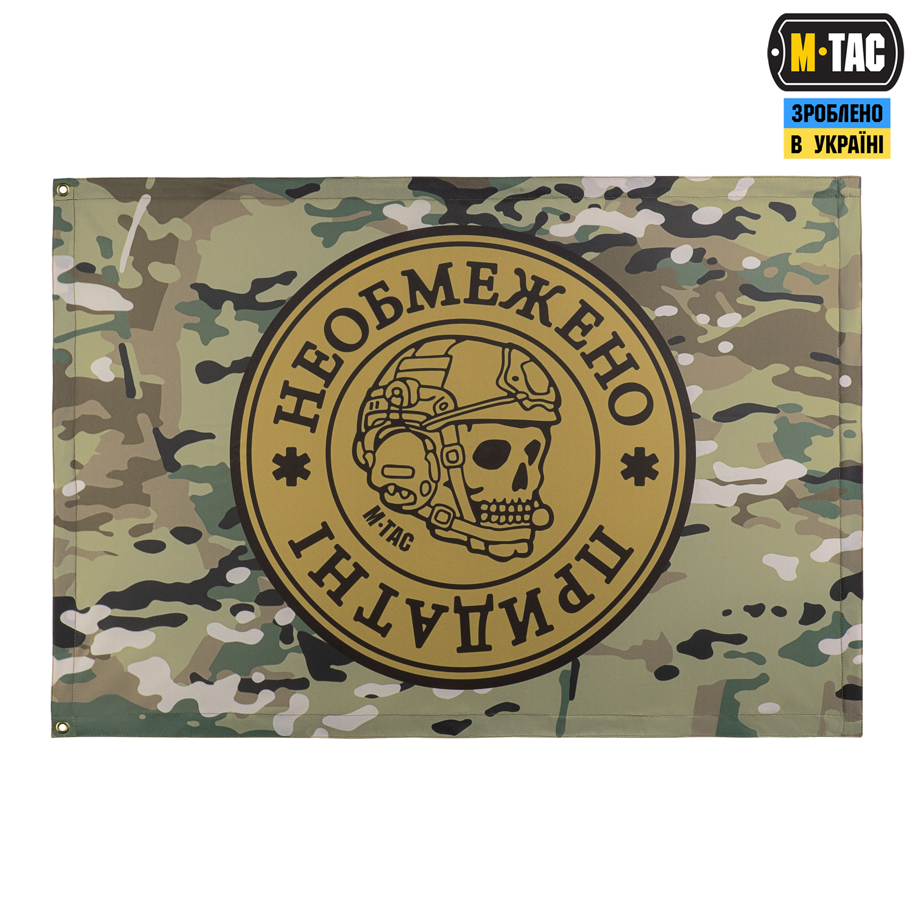 M-Tac прапор Необмежено придатний 630x900 MC M-Tac прапор Необмежено придатний 630x900 MC