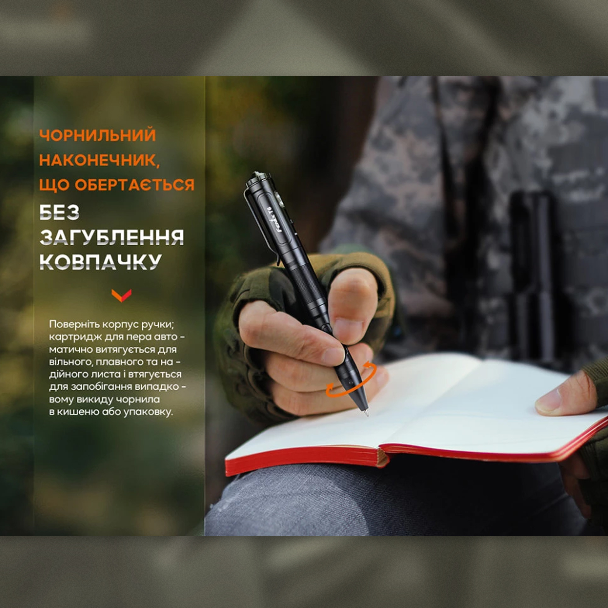Fenix тактична ручка Т6 з ліхтариком чорна Fenix тактична ручка Т6 з ліхтариком чорна - Зображення 6