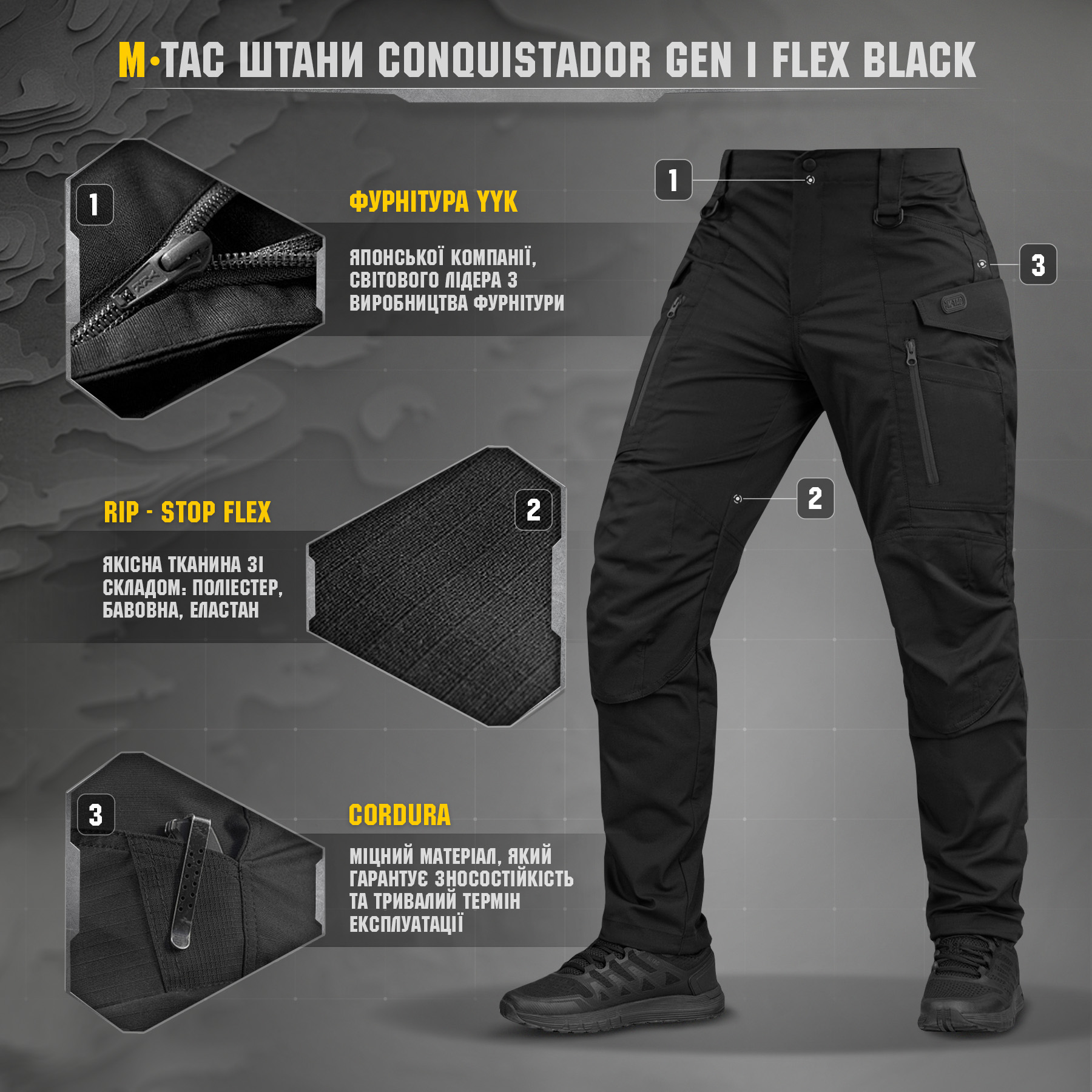 M-Tac штани Conquistador Gen І Flex Black M-Tac штани Conquistador Gen І Flex Black — изображение 6